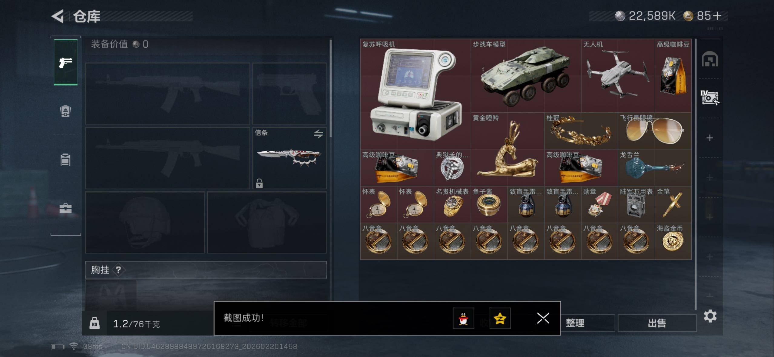 SJZQM452749三角洲行动账号详情图13