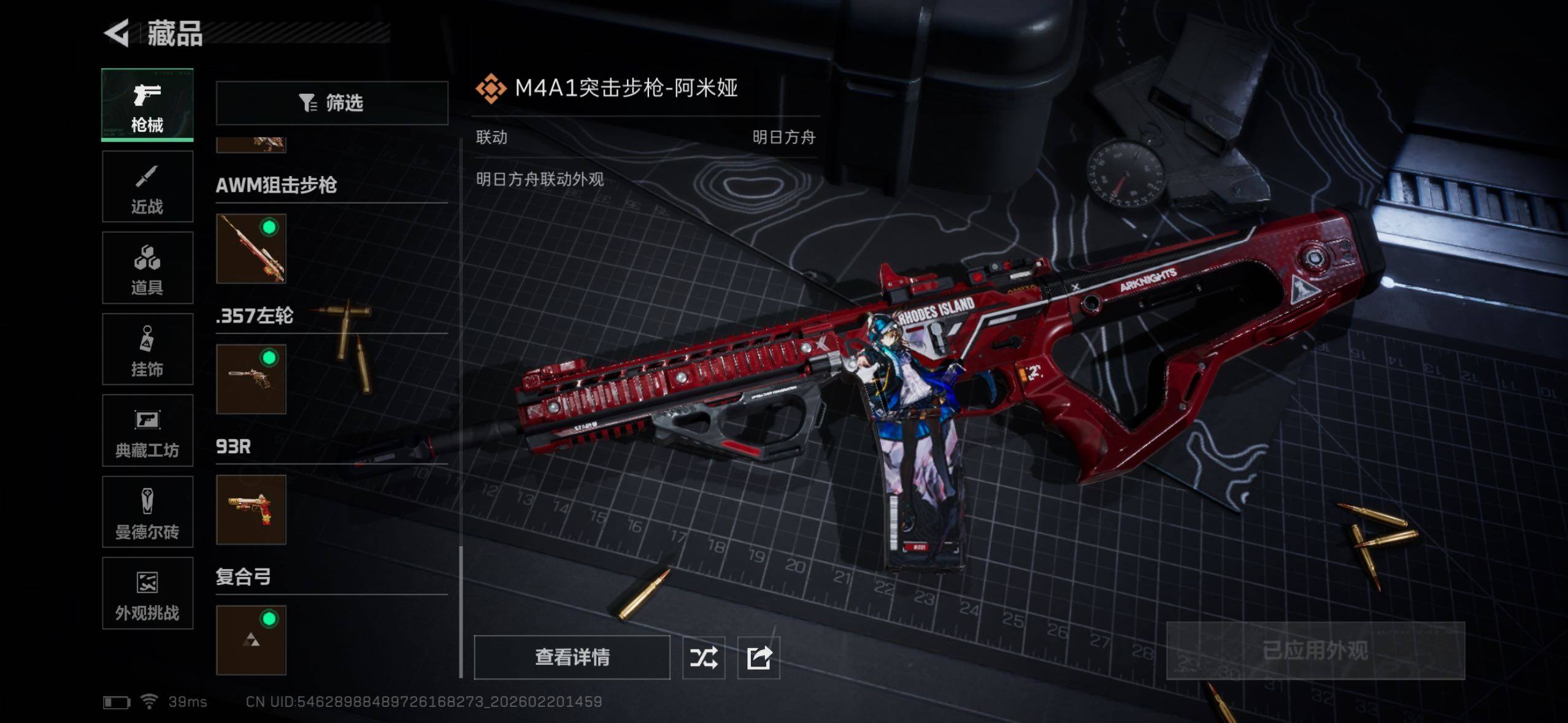 SJZQM452749三角洲行动账号详情图22