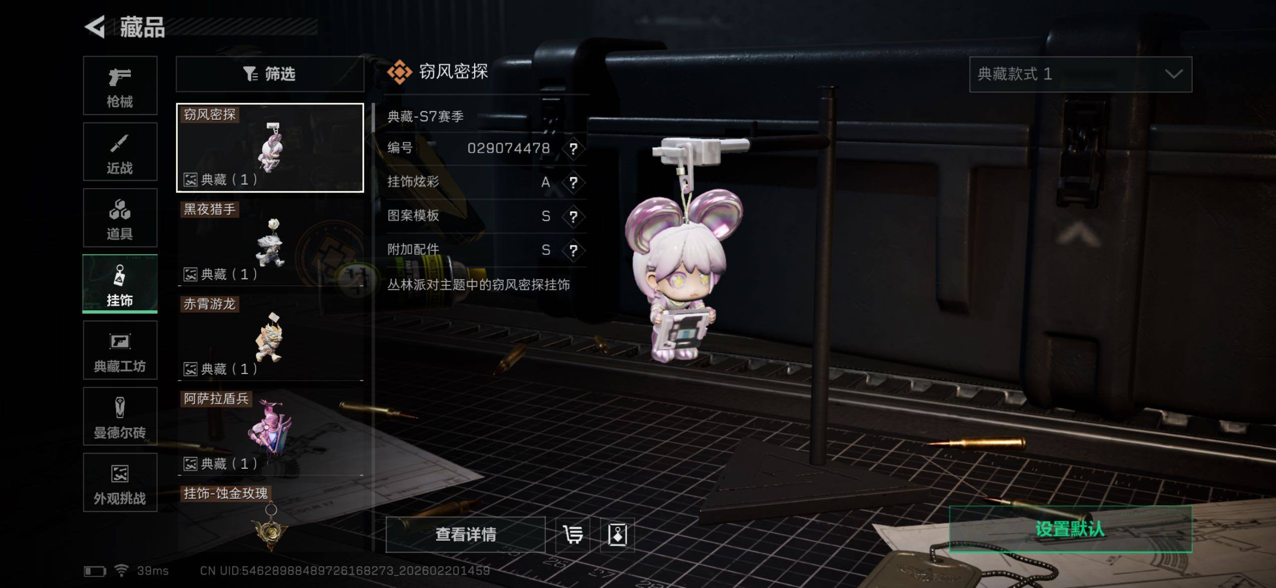 SJZQM452749三角洲行动账号详情图23