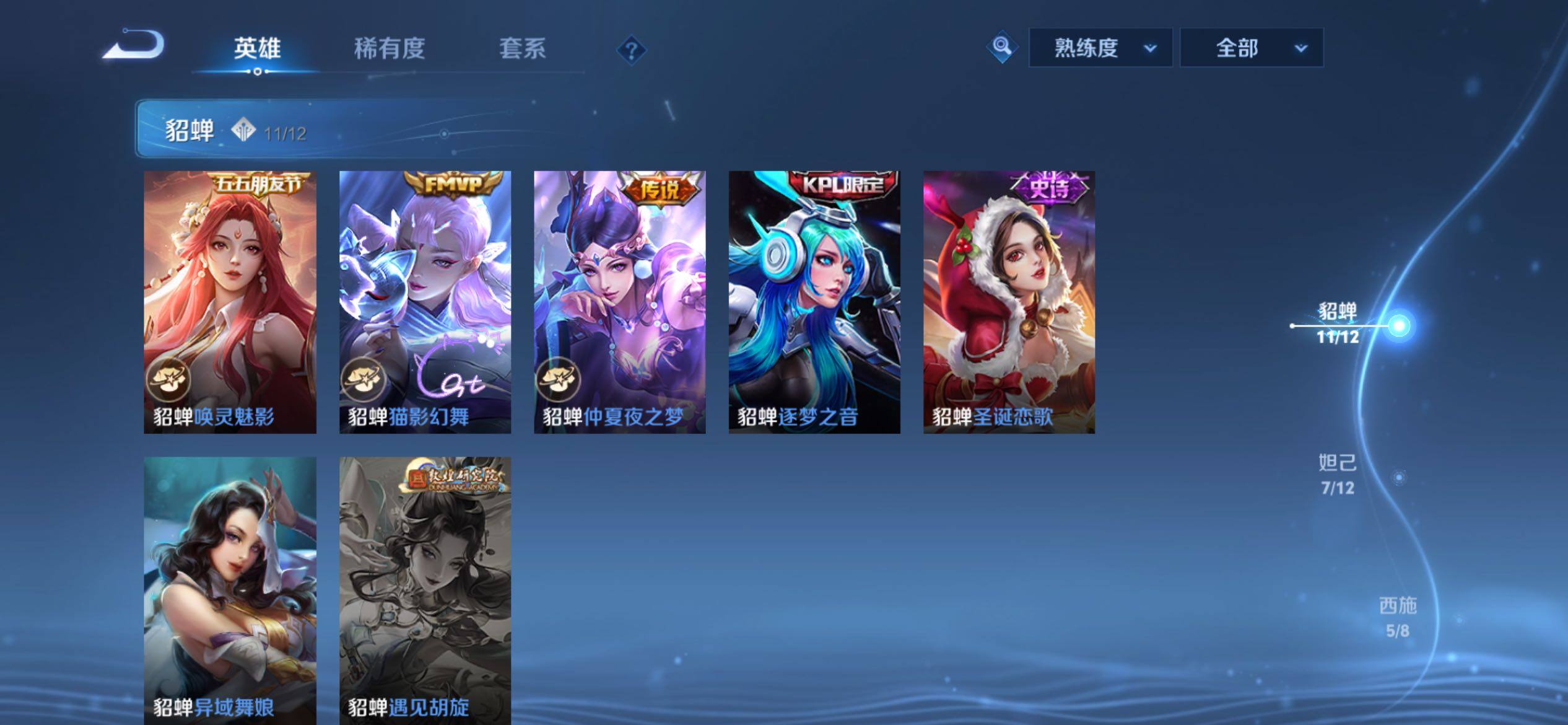 WZCMY4168492王者荣耀账号详情图6