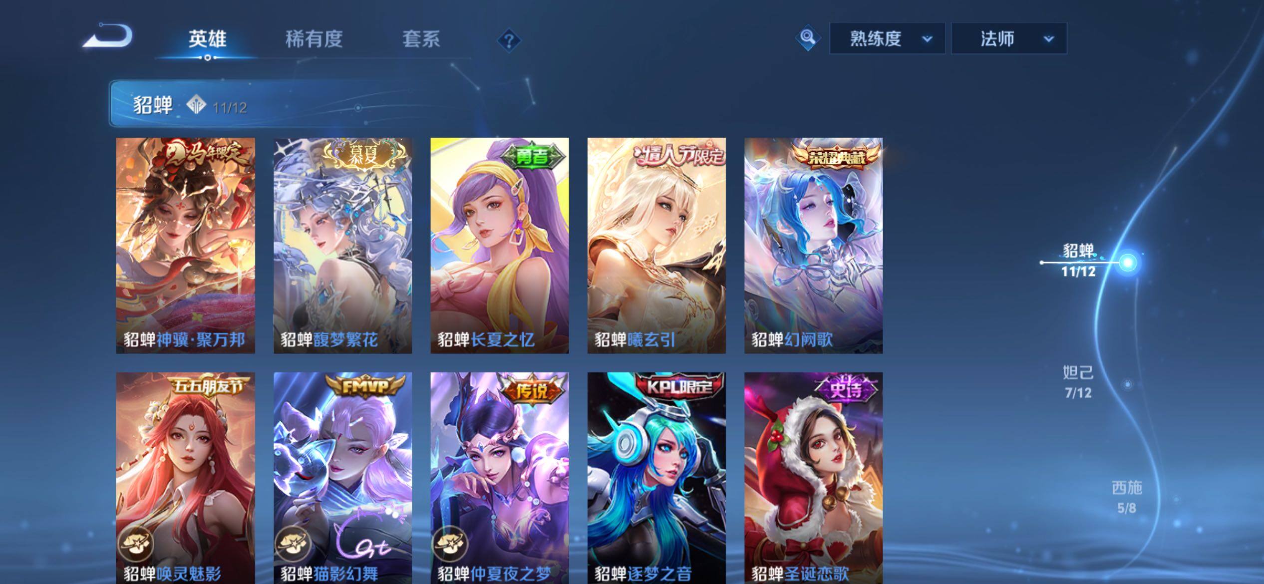 WZCMY4168492王者荣耀账号详情图5