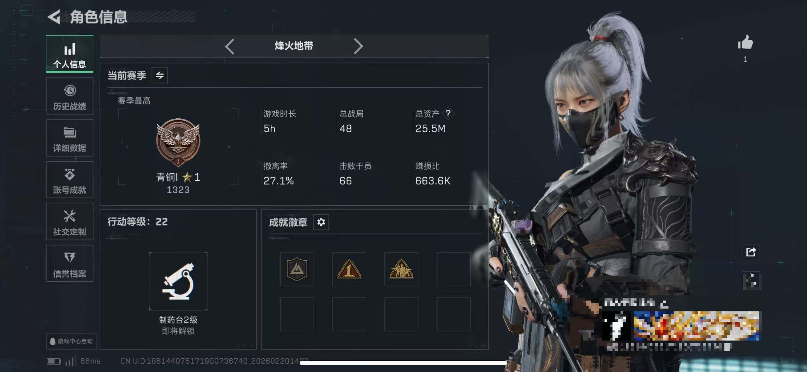 SJZQM449275三角洲行动账号详情图4