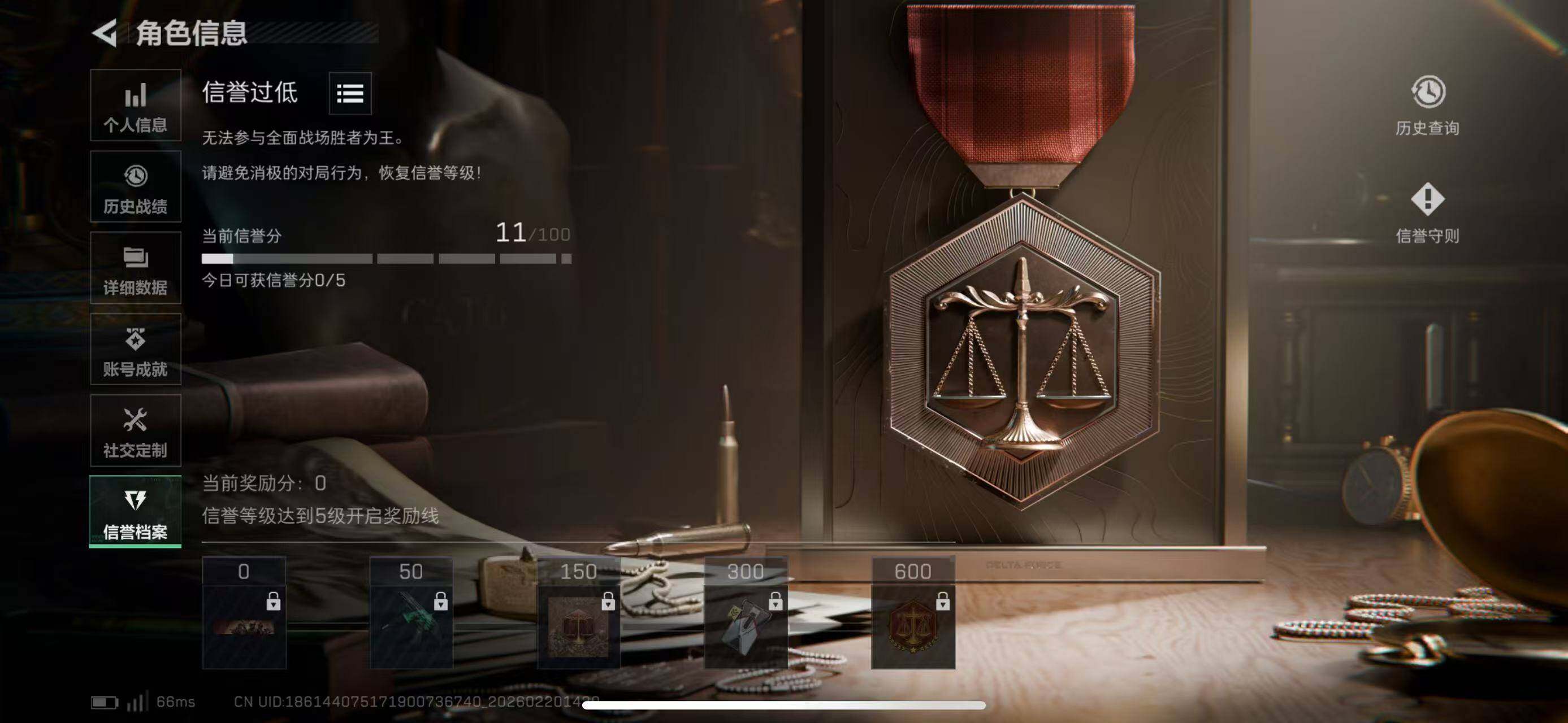 SJZQM449275三角洲行动账号详情图7