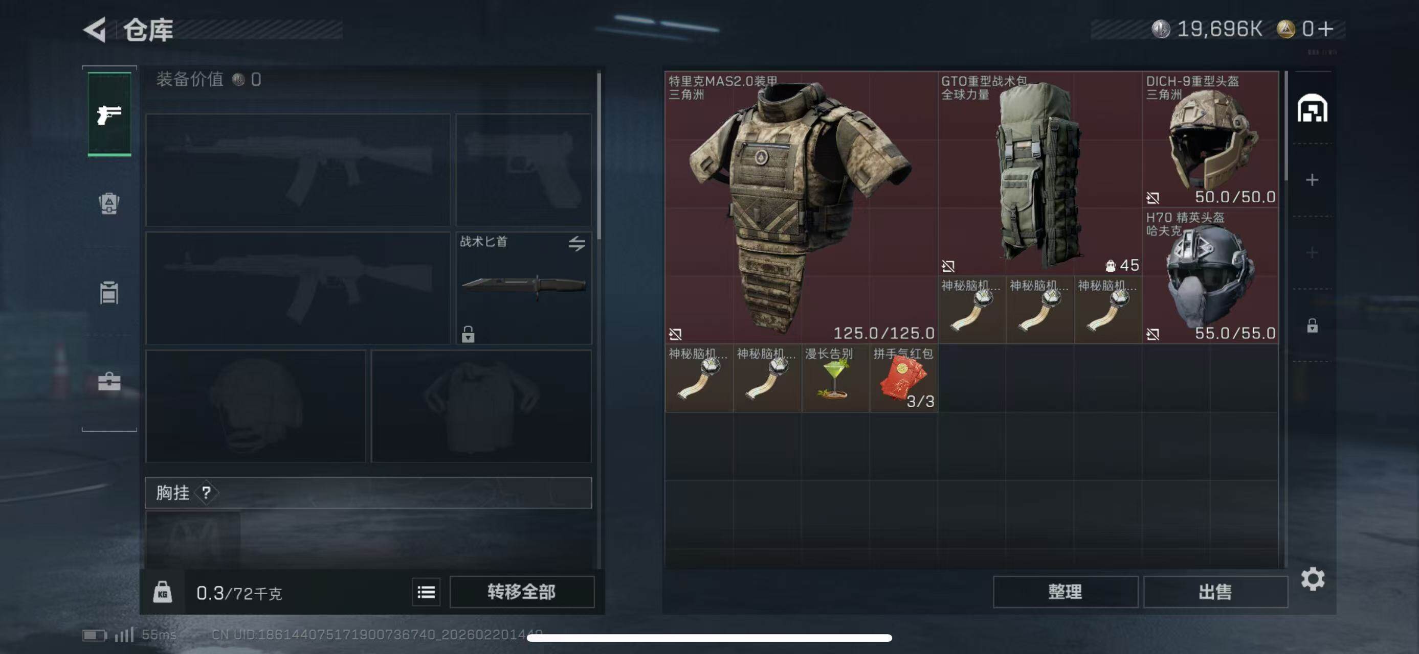 SJZQM449275三角洲行动账号详情图8