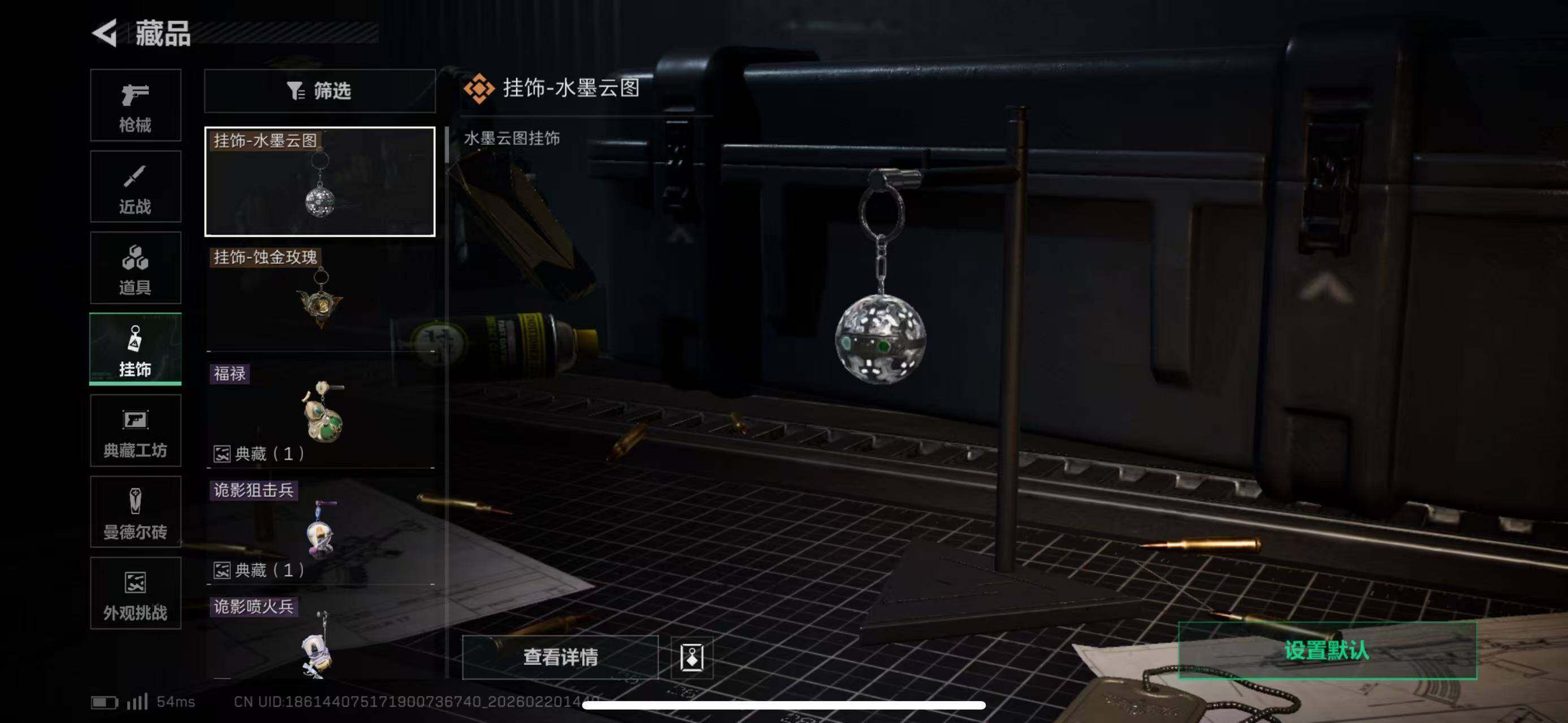 SJZQM449275三角洲行动账号详情图12