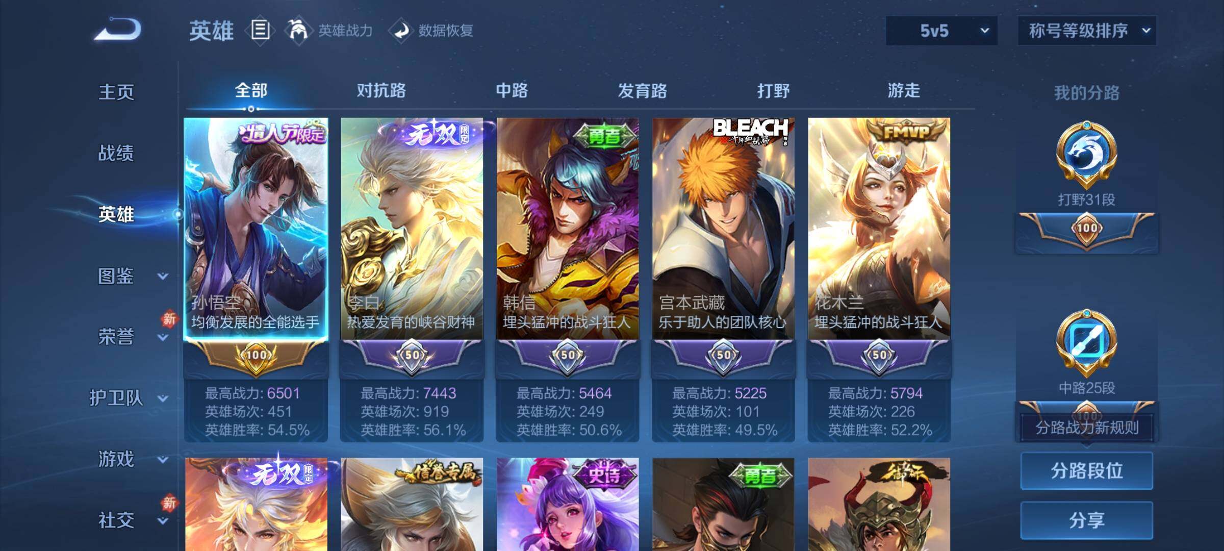 WZCMY4171503王者荣耀账号详情图3