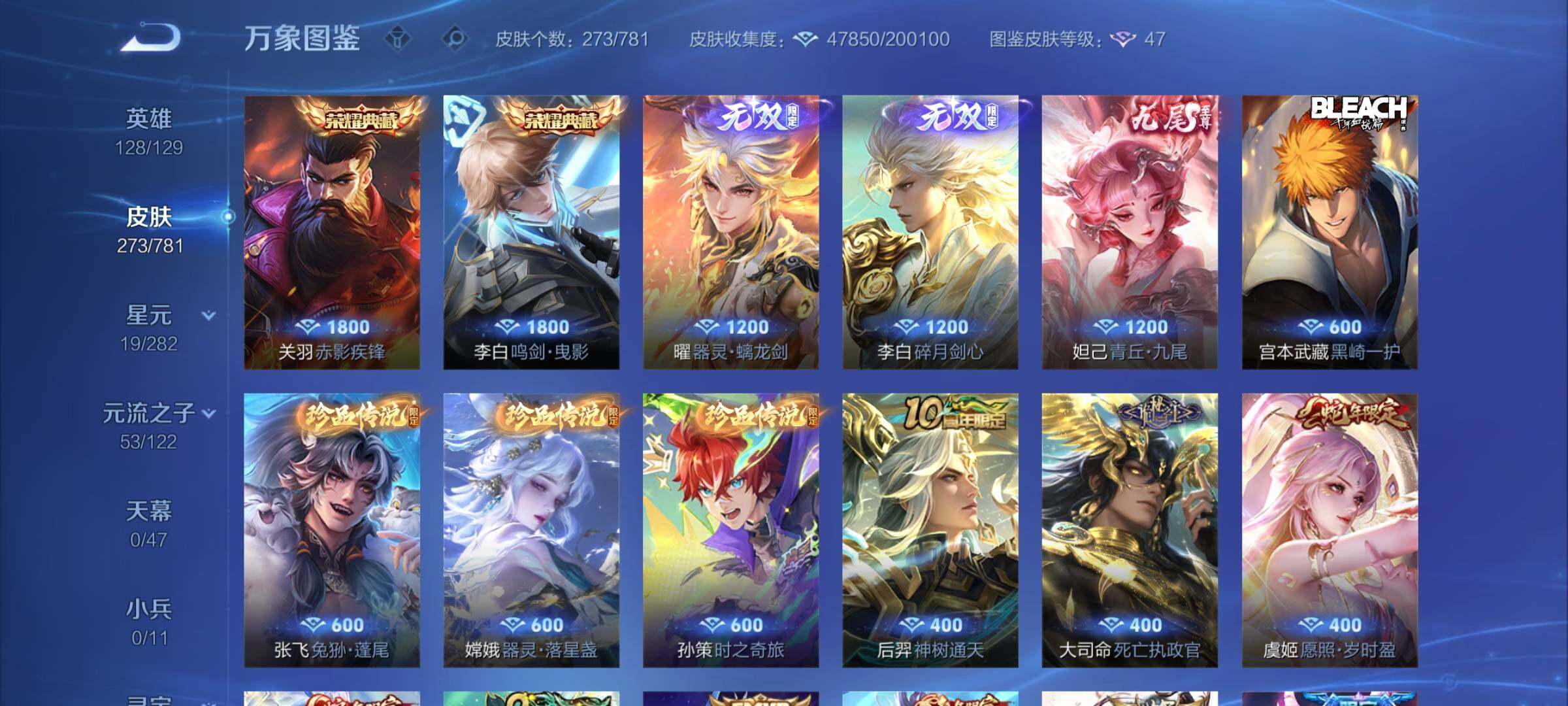 WZCMY4171503王者荣耀账号详情图6