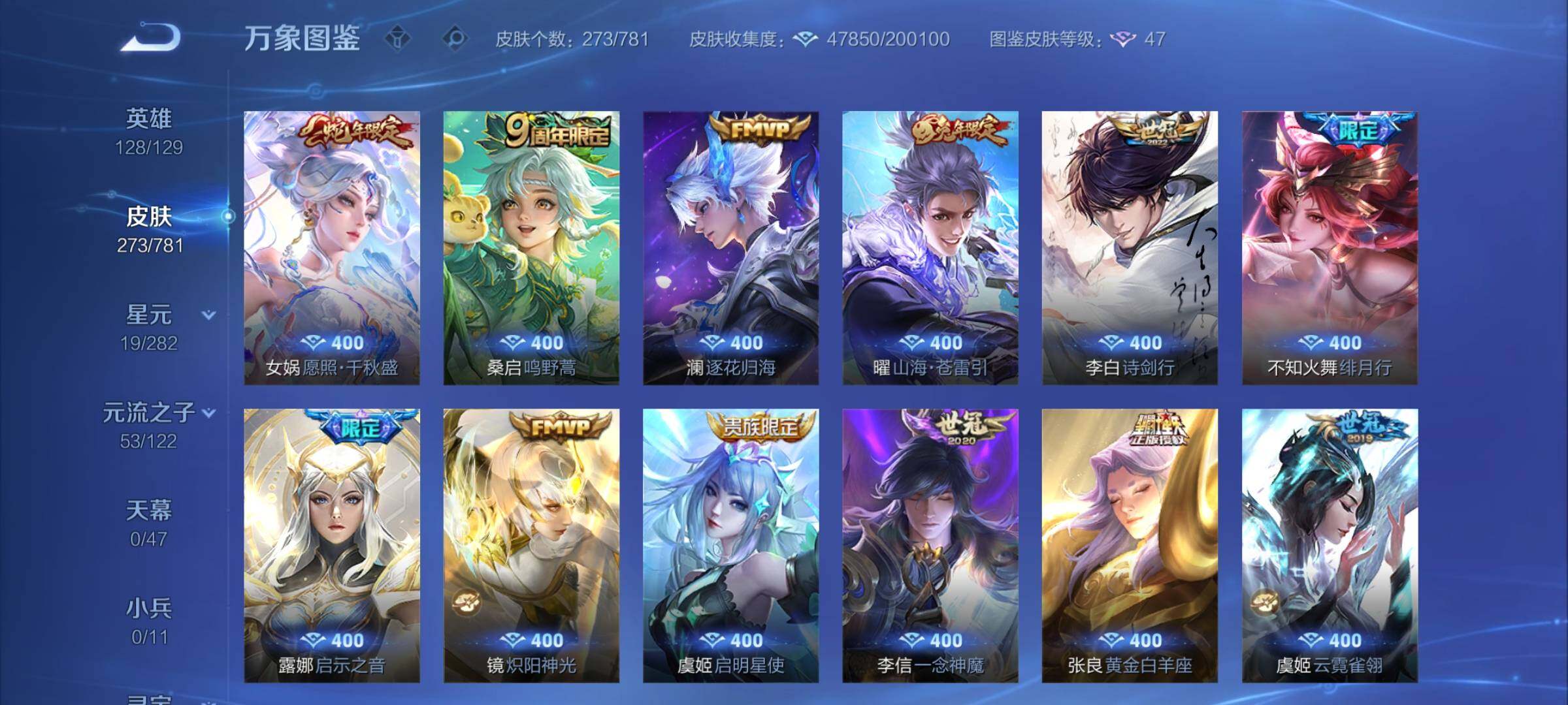 WZCMY4171503王者荣耀账号详情图7