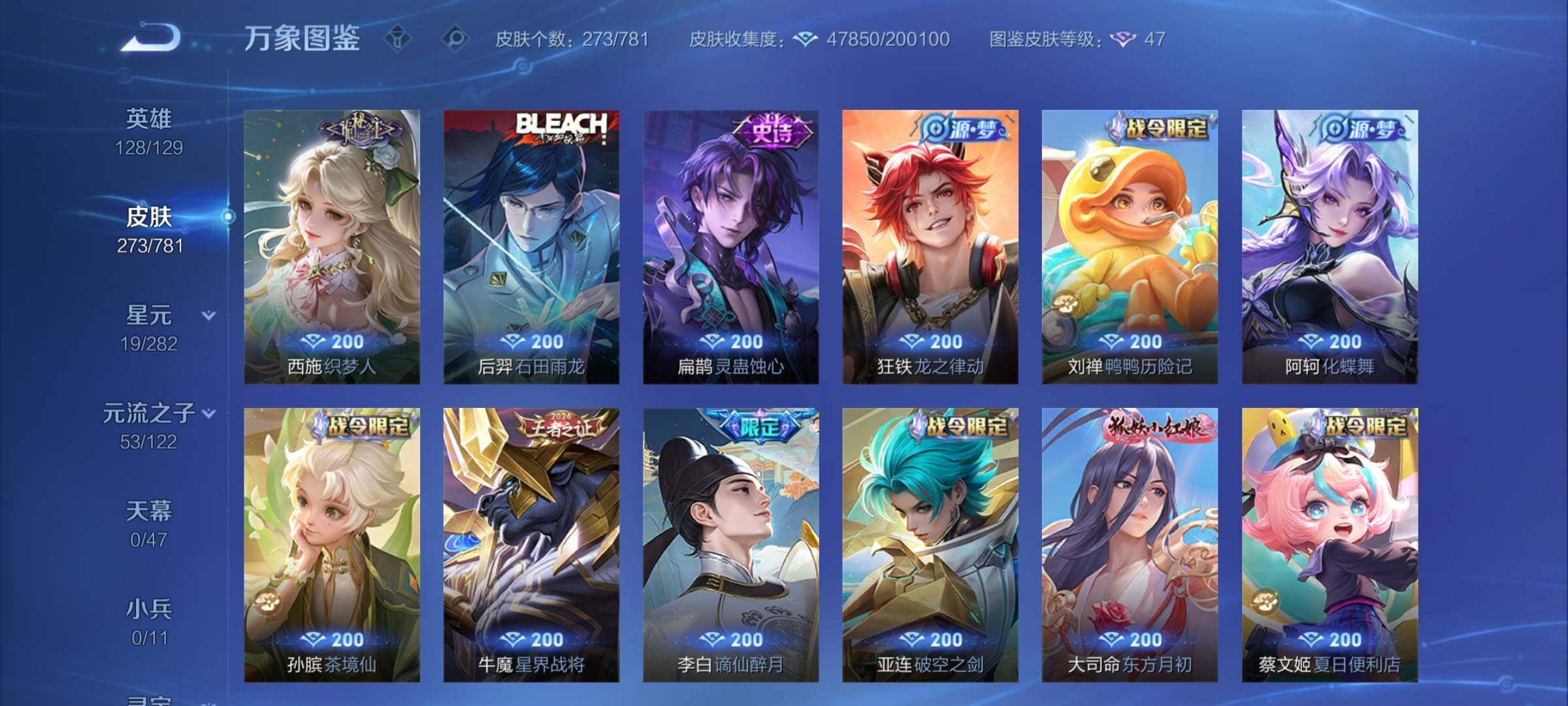 WZCMY4171503王者荣耀账号详情图9