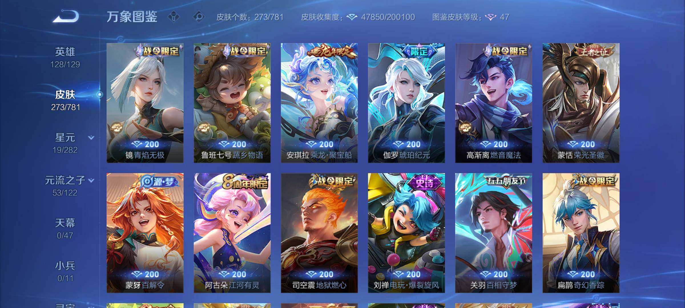 WZCMY4171503王者荣耀账号详情图10