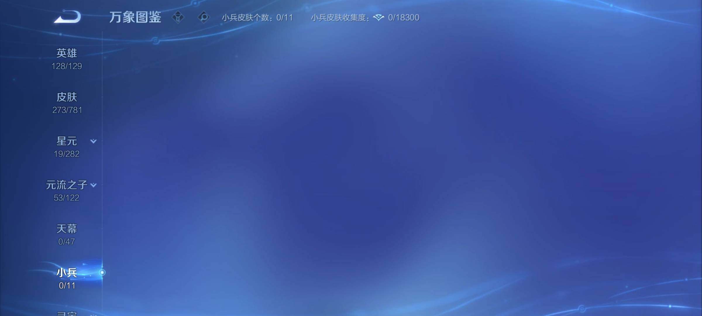 WZCMY4171503王者荣耀账号详情图16