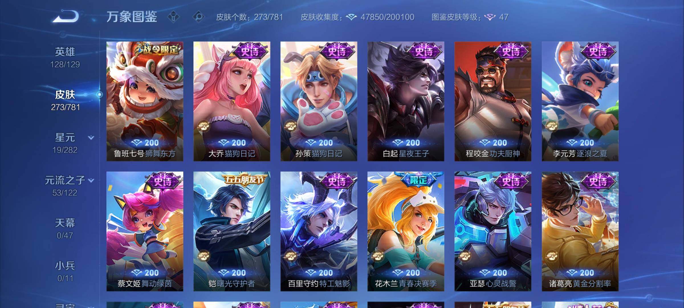 WZCMY4171503王者荣耀账号详情图12