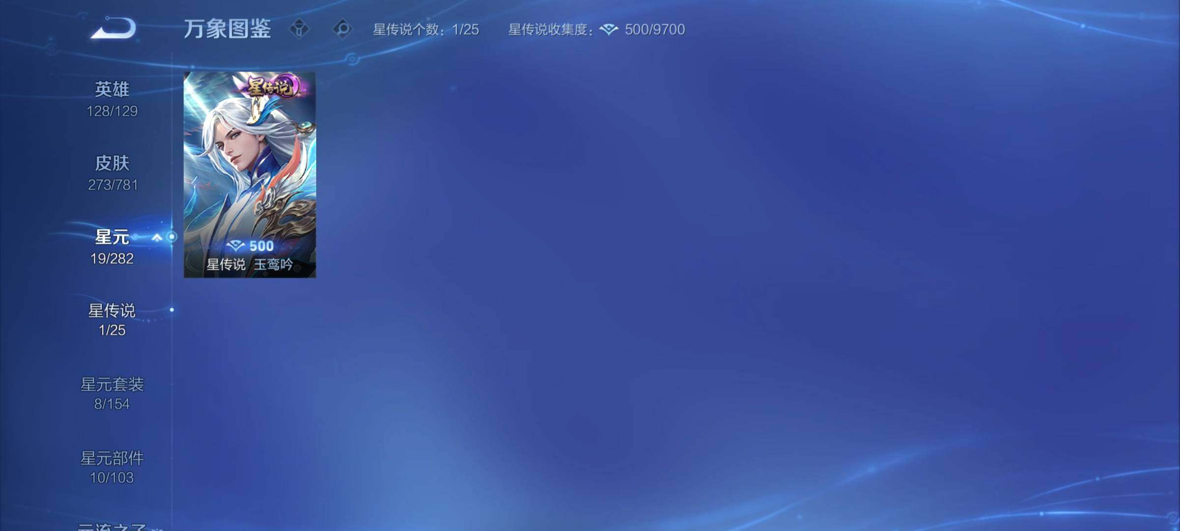 WZCMY4171503王者荣耀账号详情图17