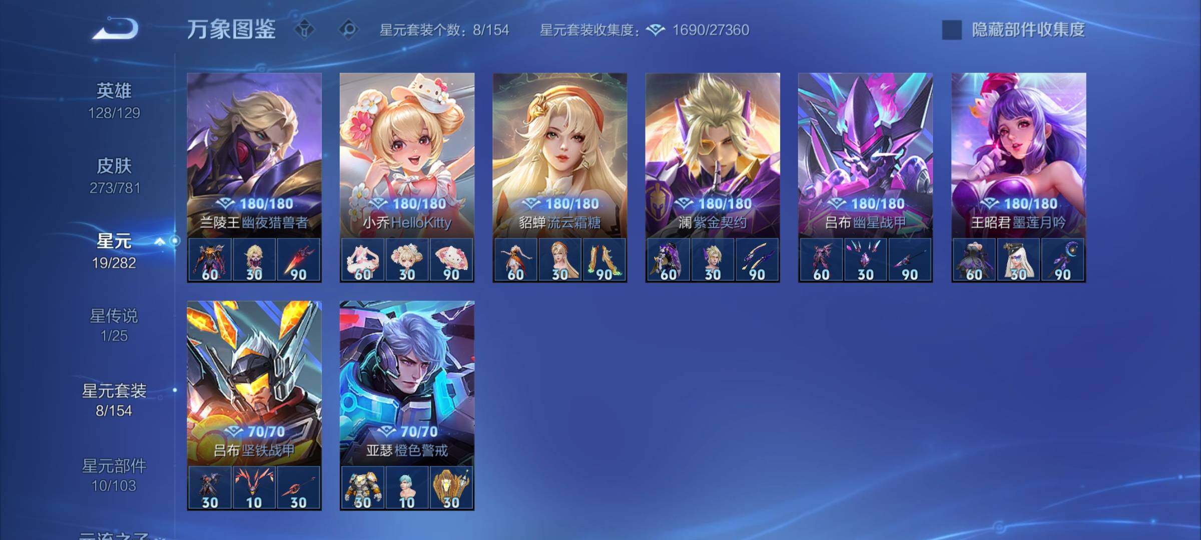 WZCMY4171503王者荣耀账号详情图15