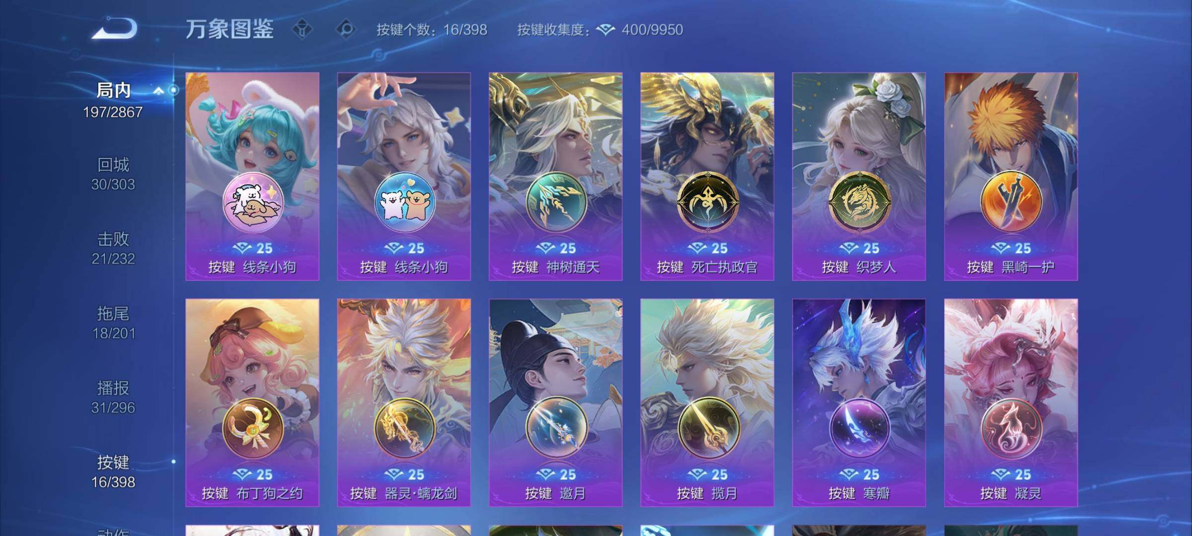 WZCMY4171503王者荣耀账号详情图13