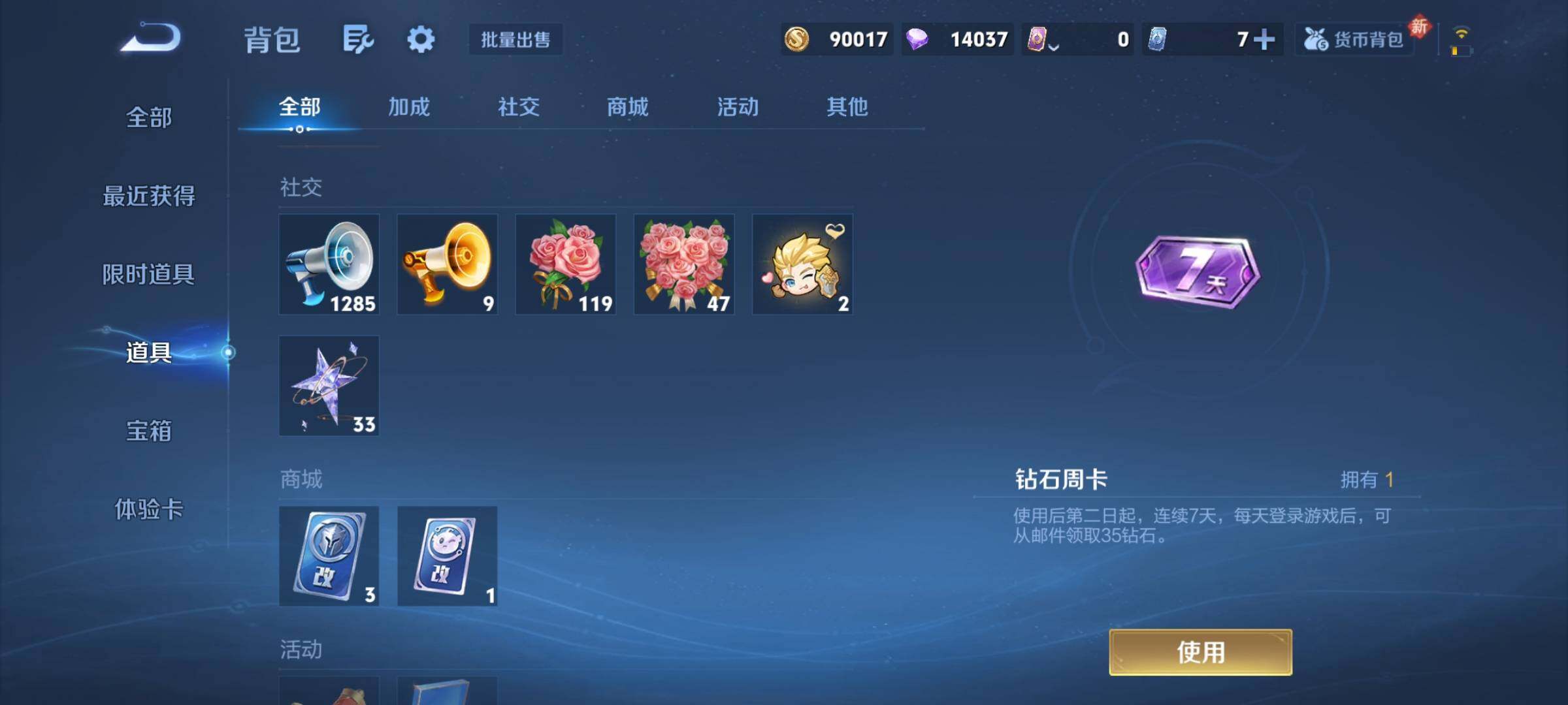 WZCMY4171503王者荣耀账号详情图19