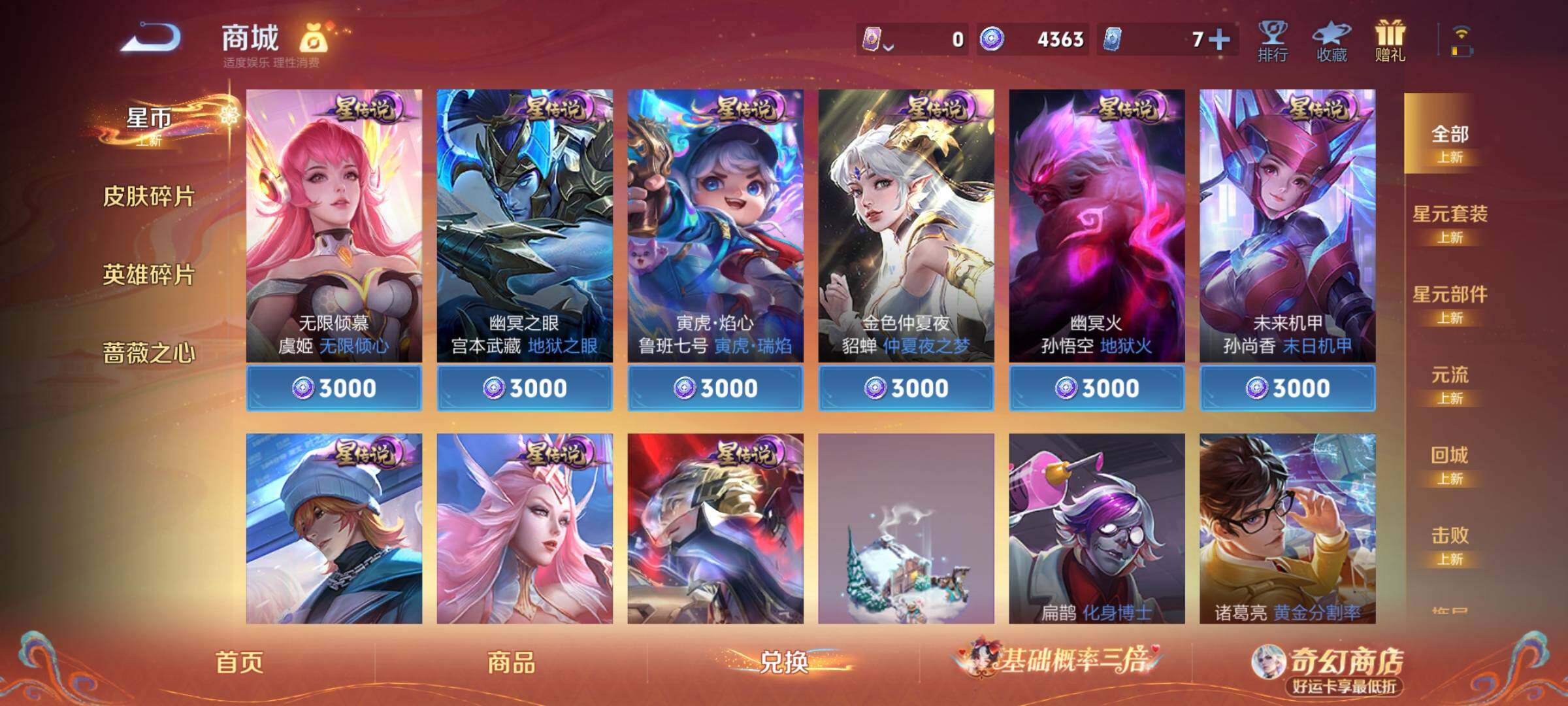 WZCMY4171503王者荣耀账号详情图14