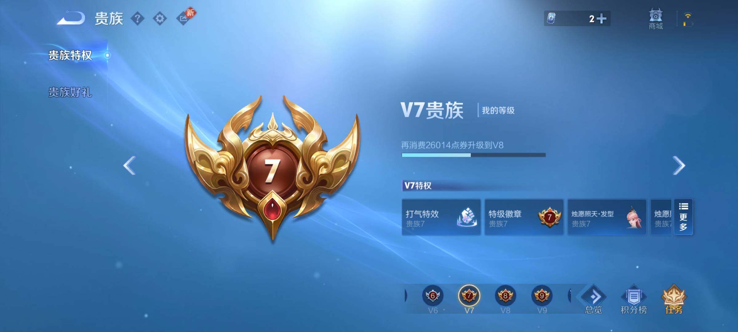 WZCMY4177673王者荣耀账号详情图15