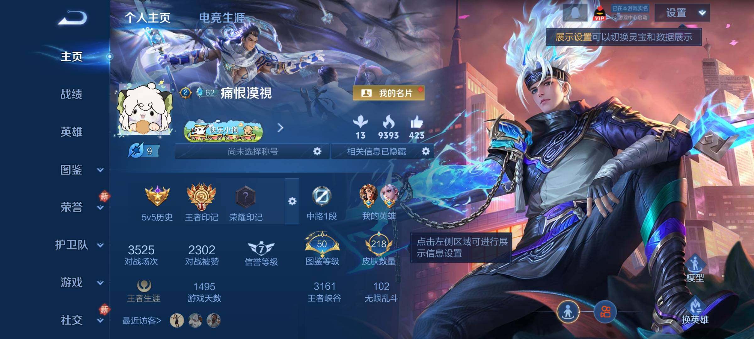 WZCMY4177673王者荣耀账号详情图2