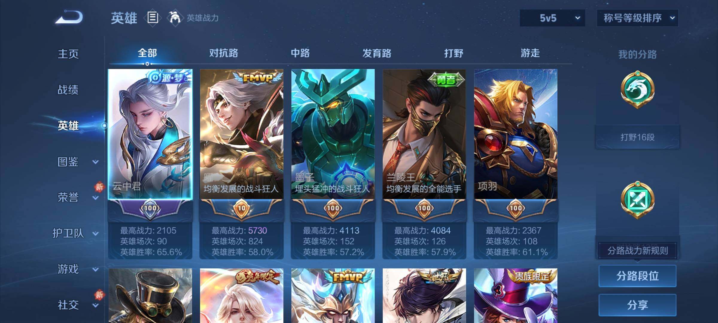 WZCMY4177673王者荣耀账号详情图3