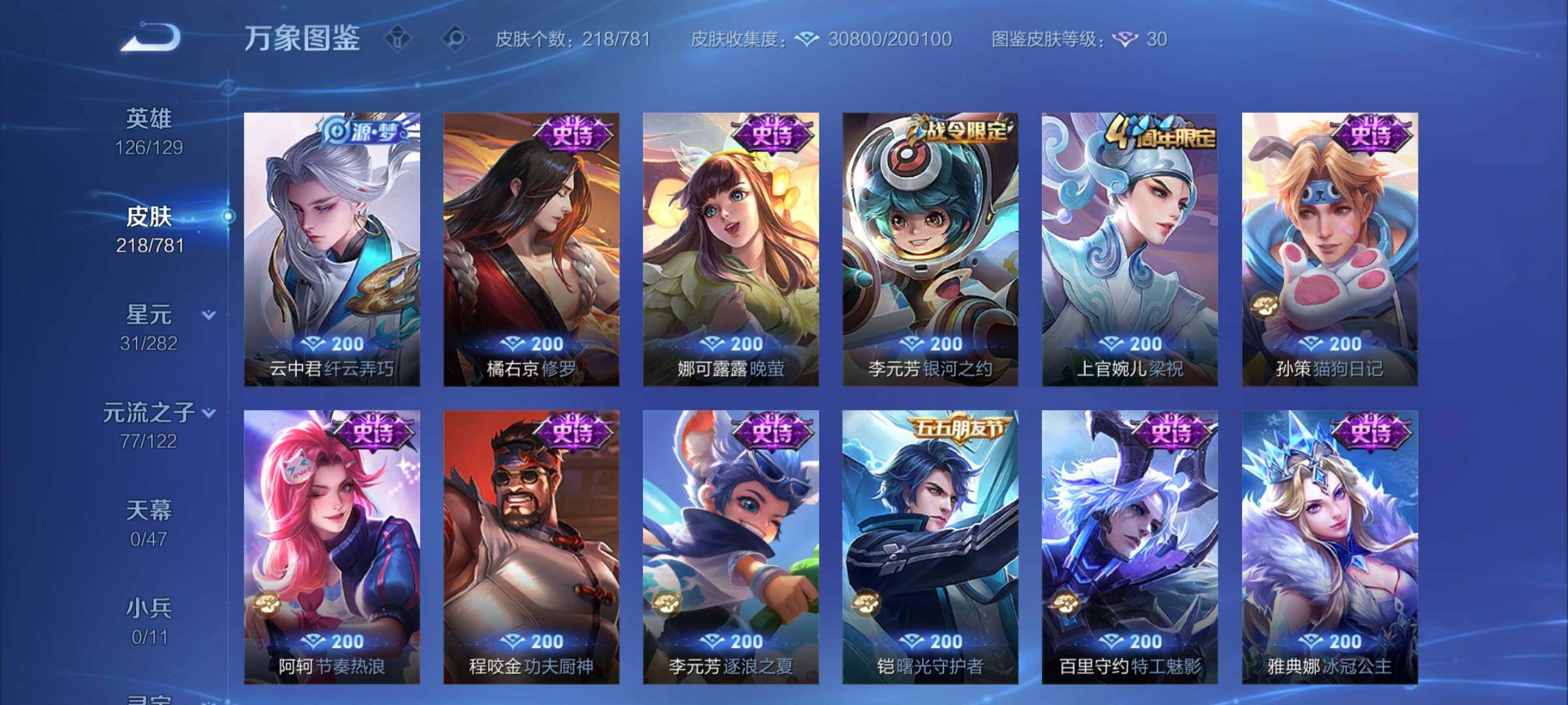 WZCMY4177673王者荣耀账号详情图9