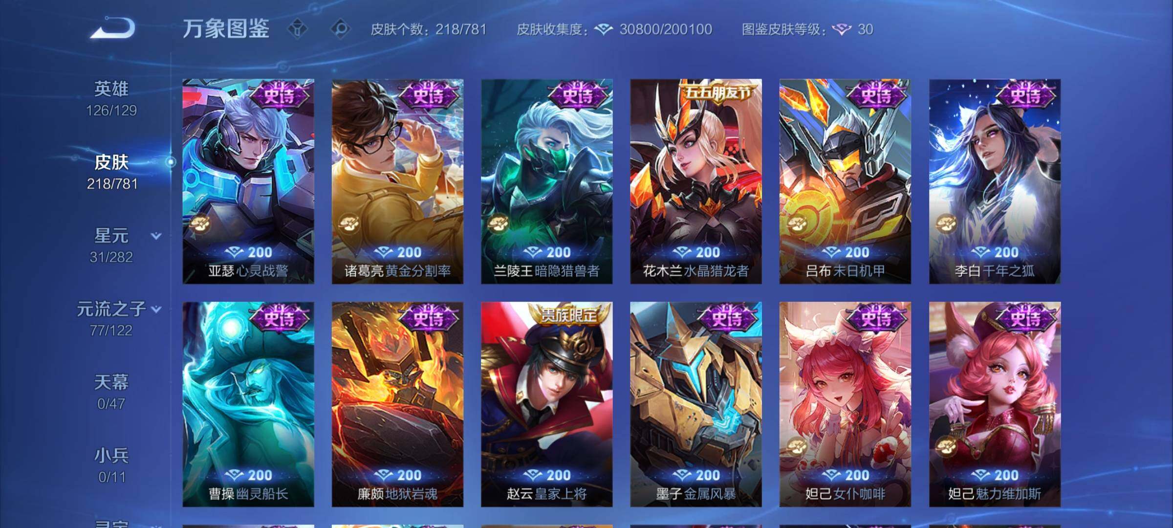 WZCMY4177673王者荣耀账号详情图10