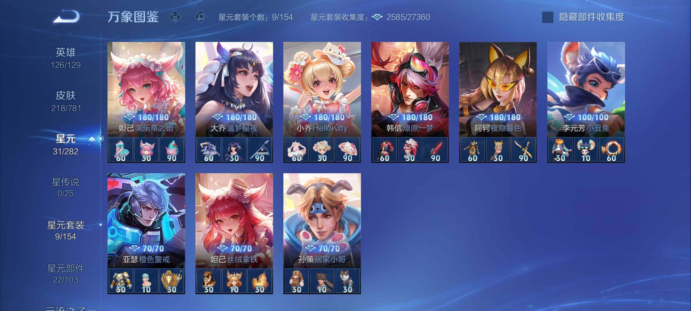 WZCMY4177673王者荣耀账号详情图11