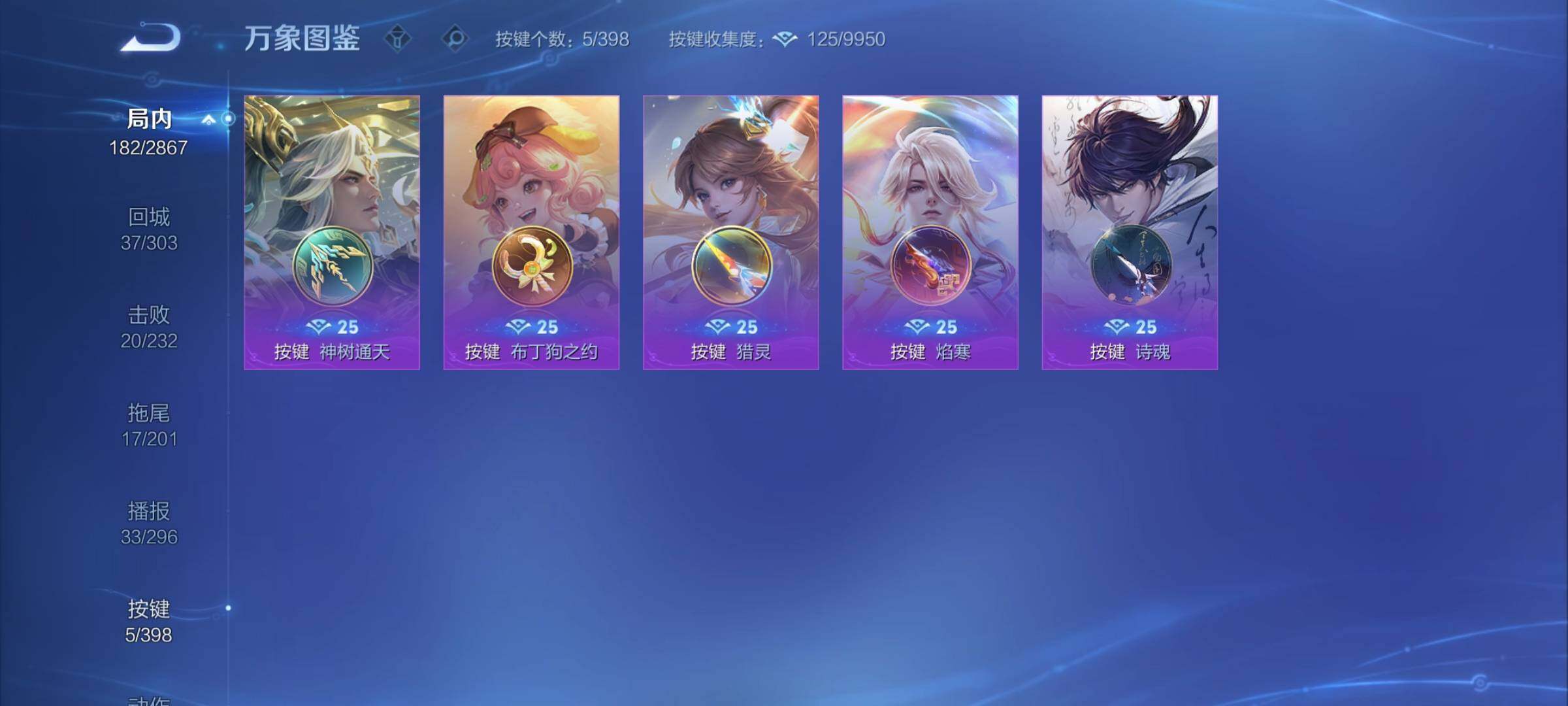 WZCMY4177673王者荣耀账号详情图12