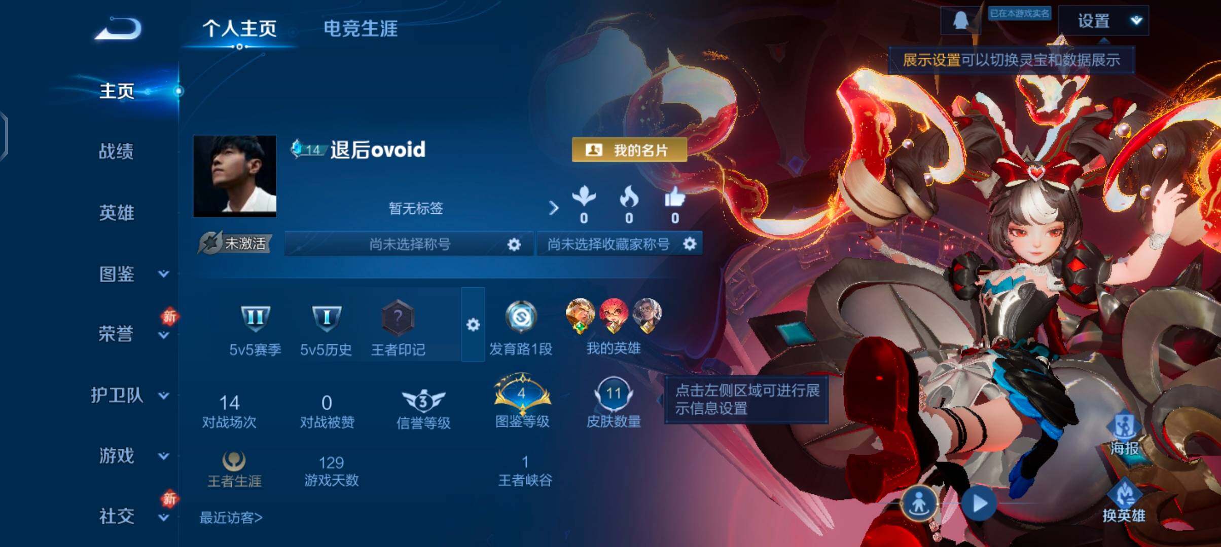 WZCMW4171662王者荣耀账号详情图2