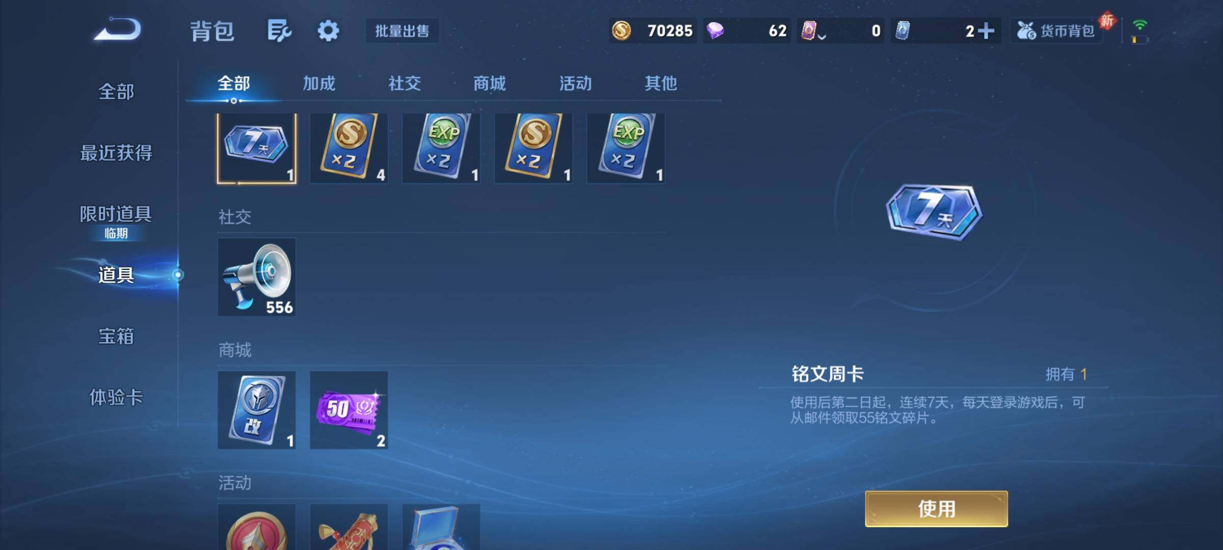 WZCMY4177673王者荣耀账号详情图13