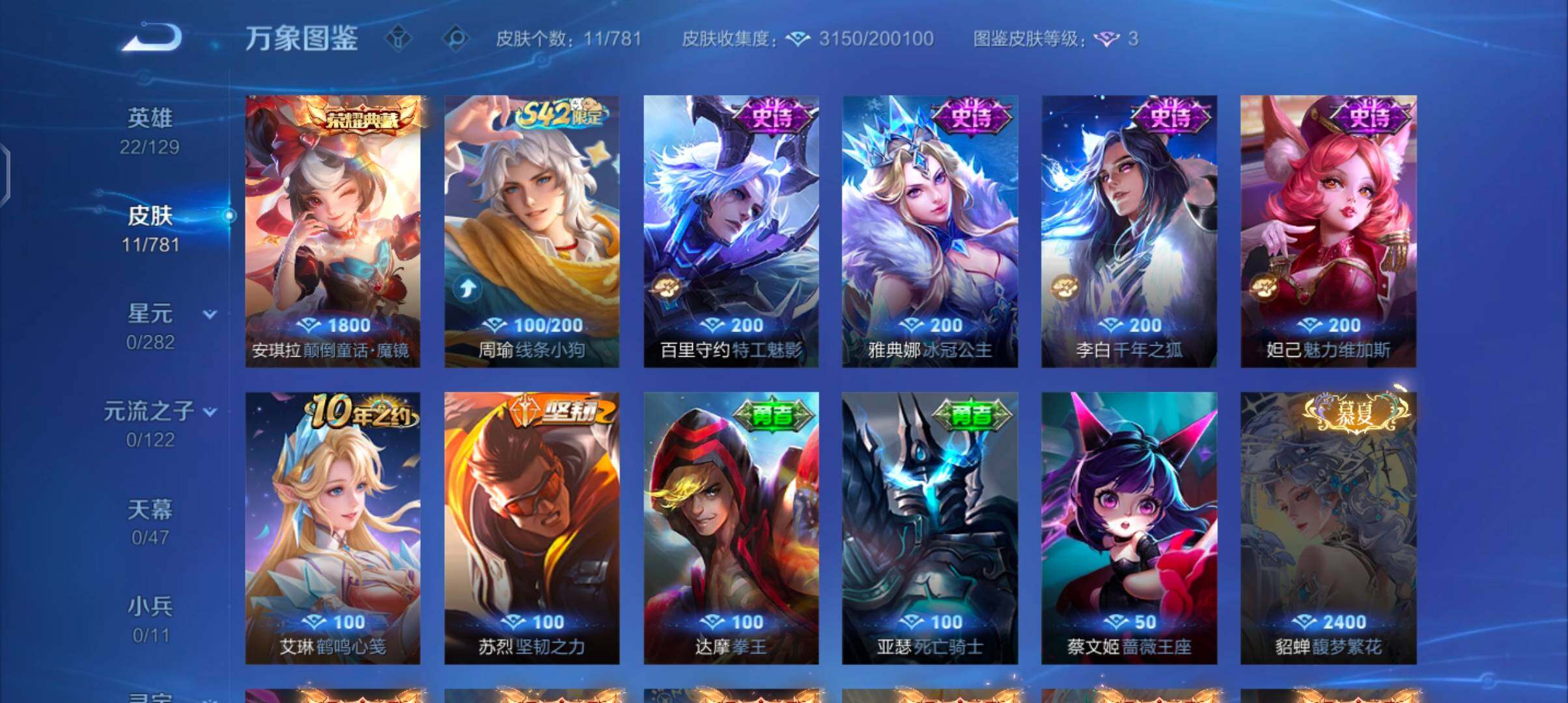 WZCMW4171662王者荣耀账号详情图6