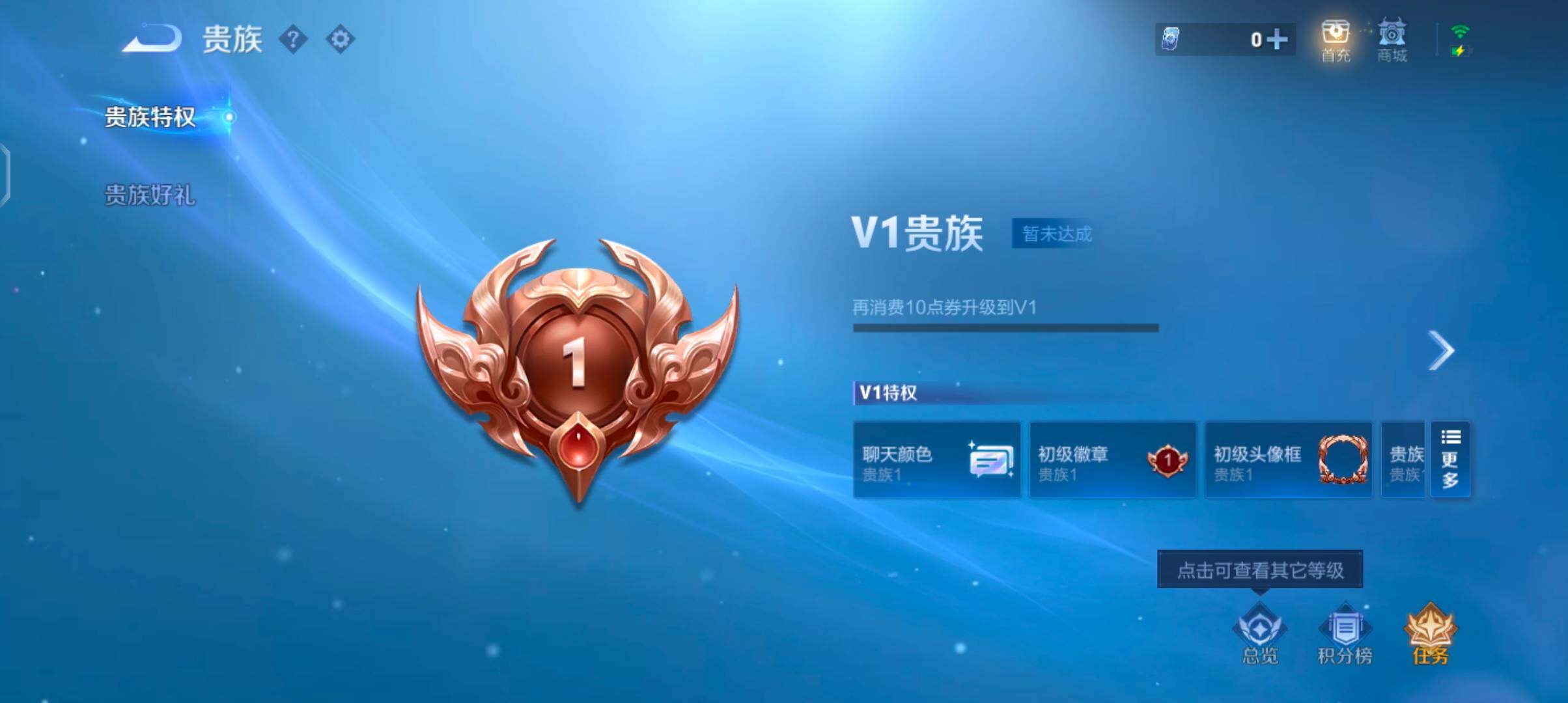 WZCMW4171662王者荣耀账号详情图9