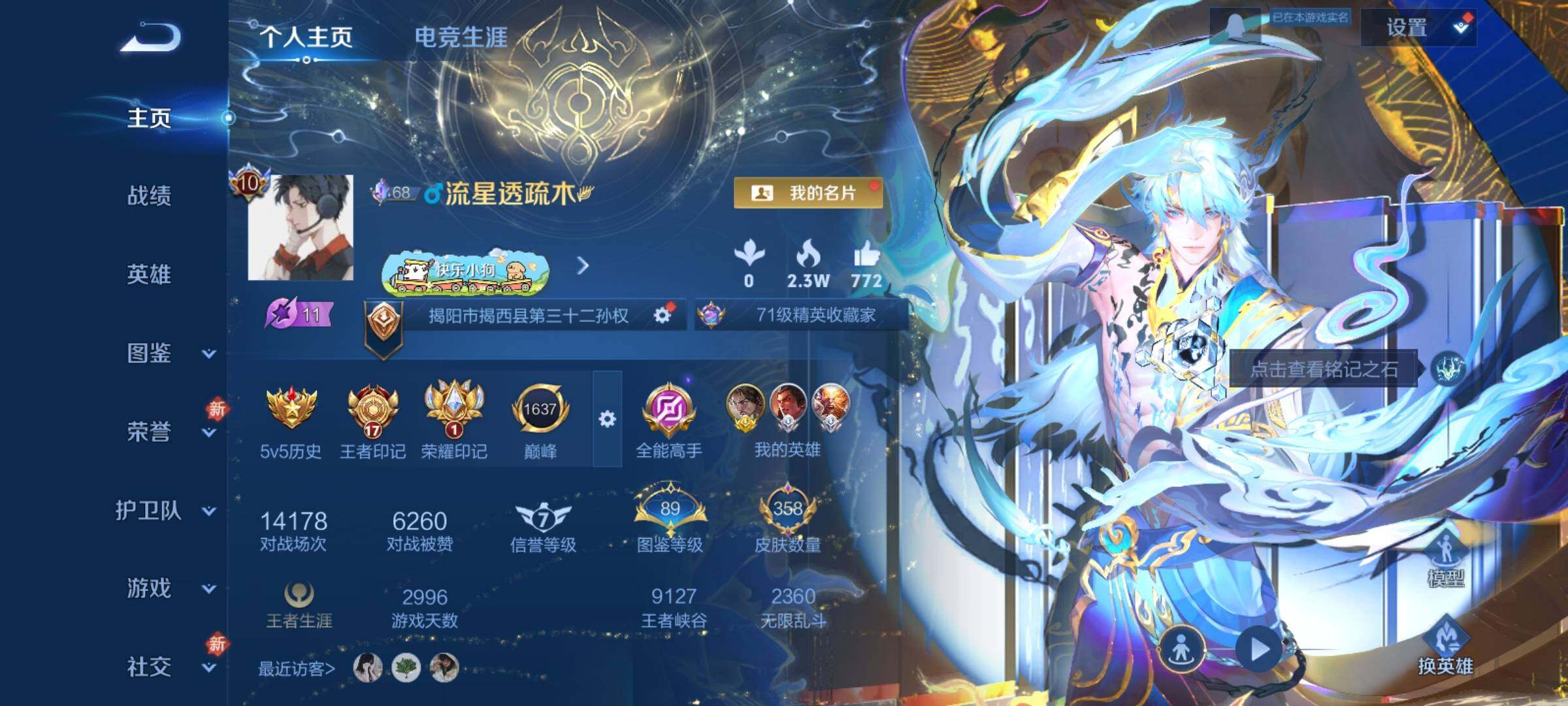 WZCMY4171486王者荣耀账号详情图2 WZCMY4171486王者荣耀账号详情图2