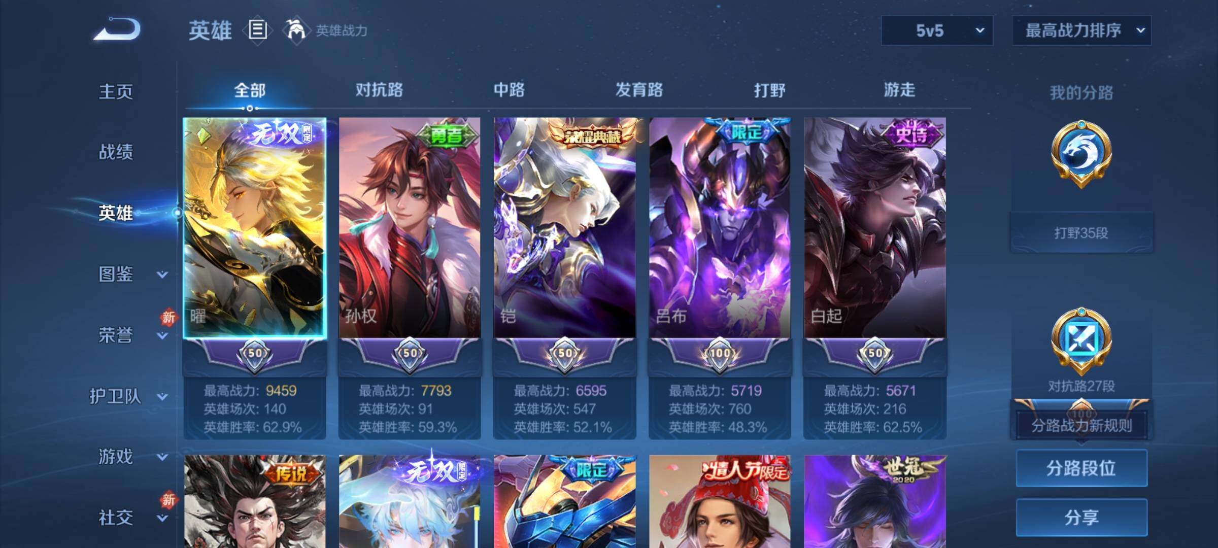 WZCMY4171486王者荣耀账号详情图3 WZCMY4171486王者荣耀账号详情图3