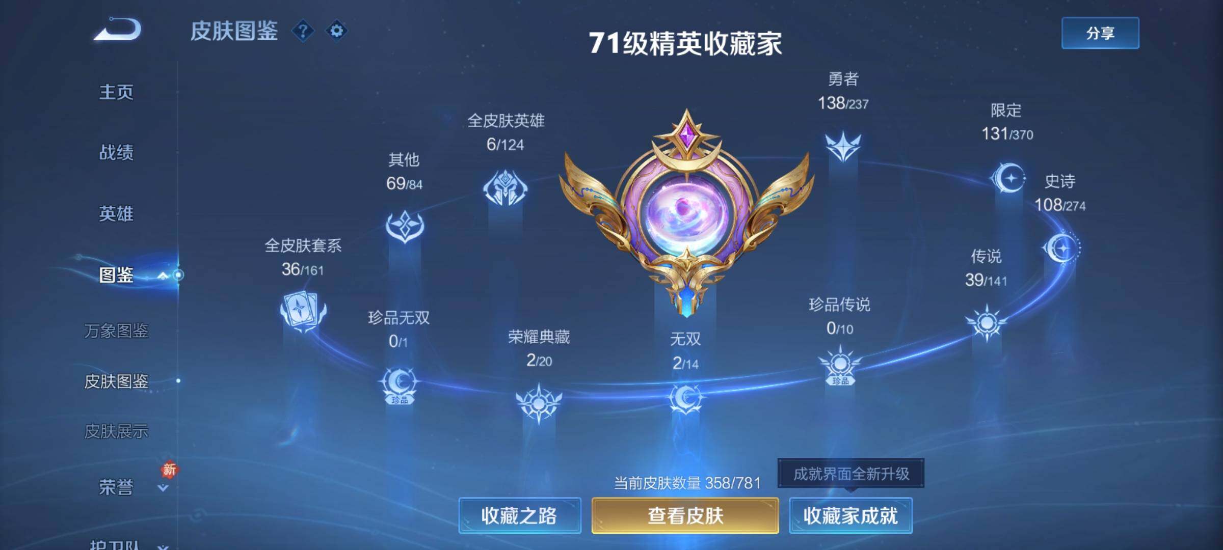 WZCMY4171486王者荣耀账号详情图6 WZCMY4171486王者荣耀账号详情图6