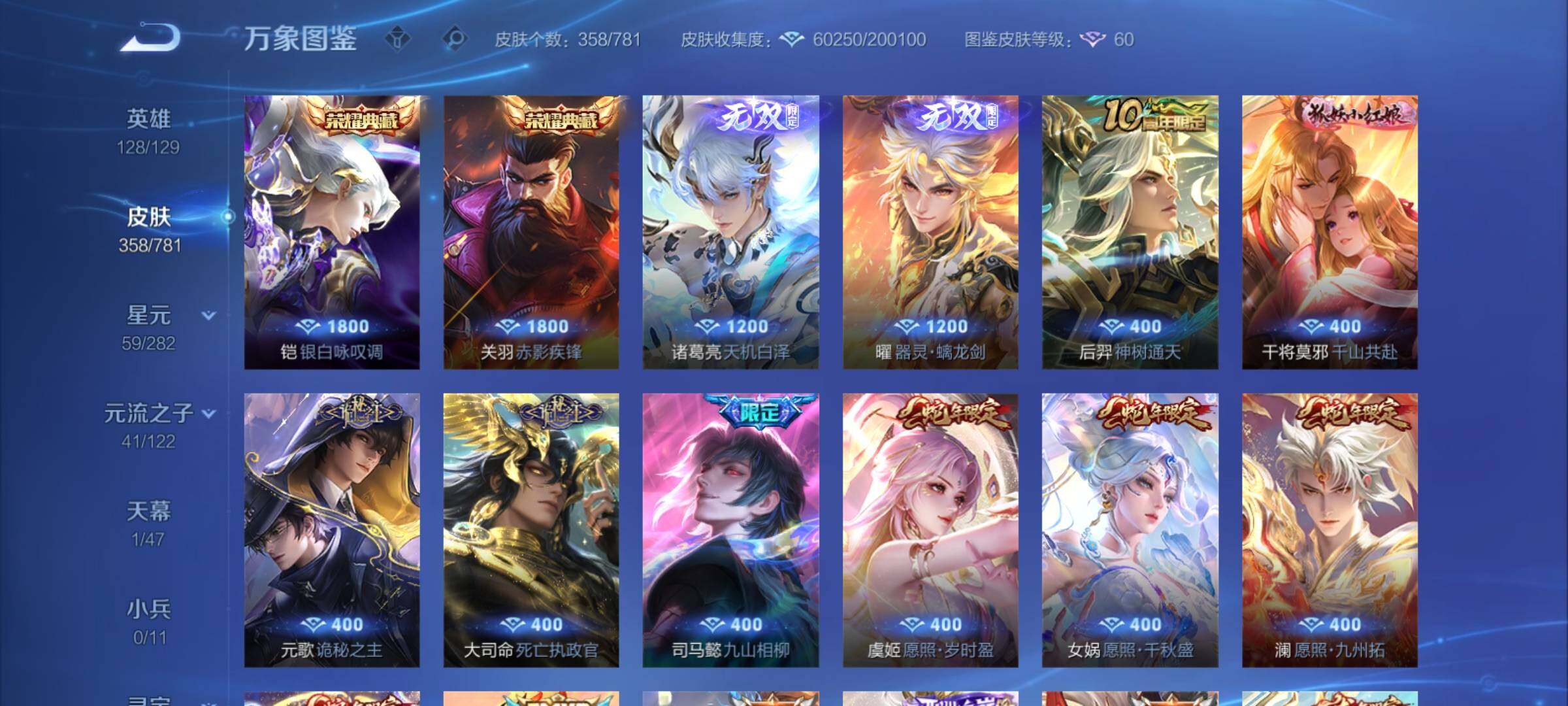 WZCMY4171486王者荣耀账号详情图7 WZCMY4171486王者荣耀账号详情图7