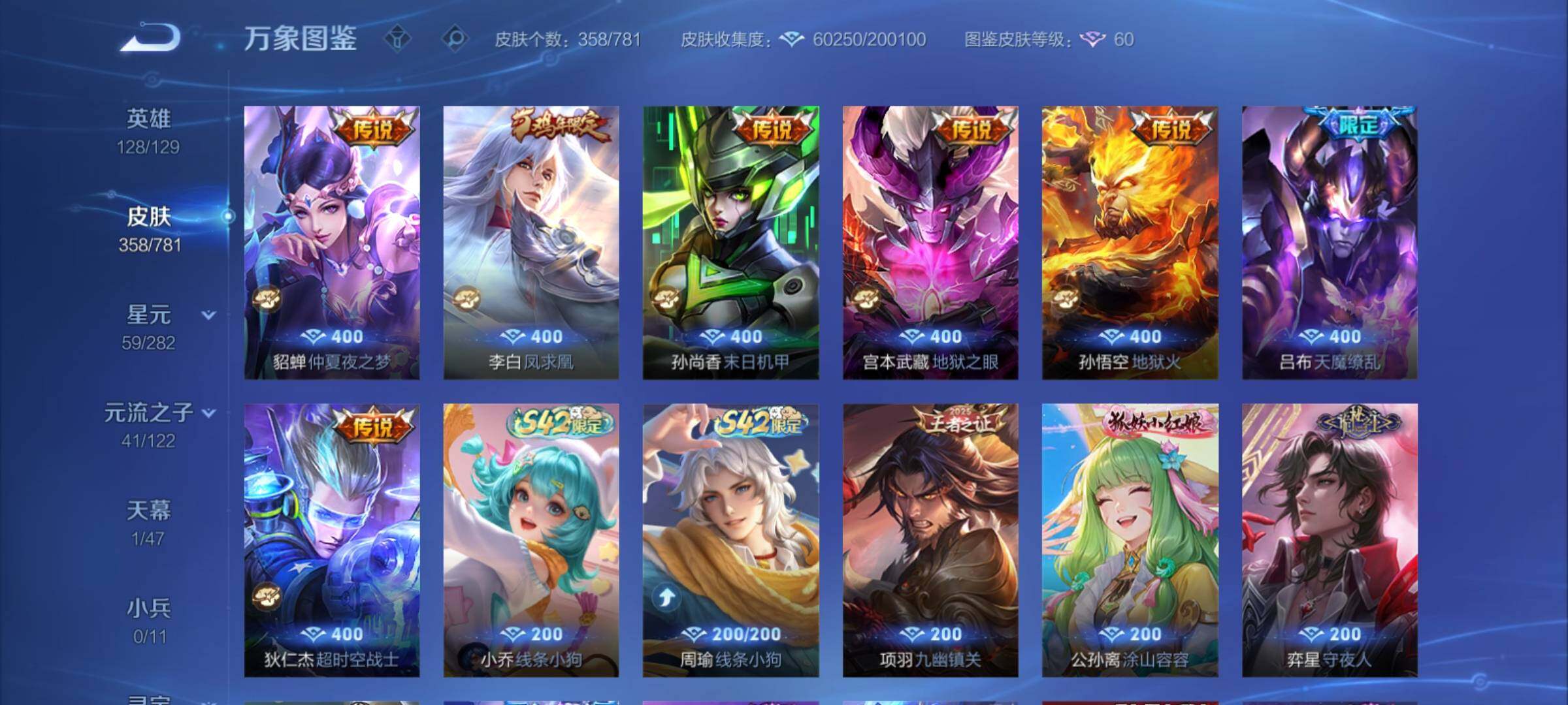 WZCMY4171486王者荣耀账号详情图10 WZCMY4171486王者荣耀账号详情图10