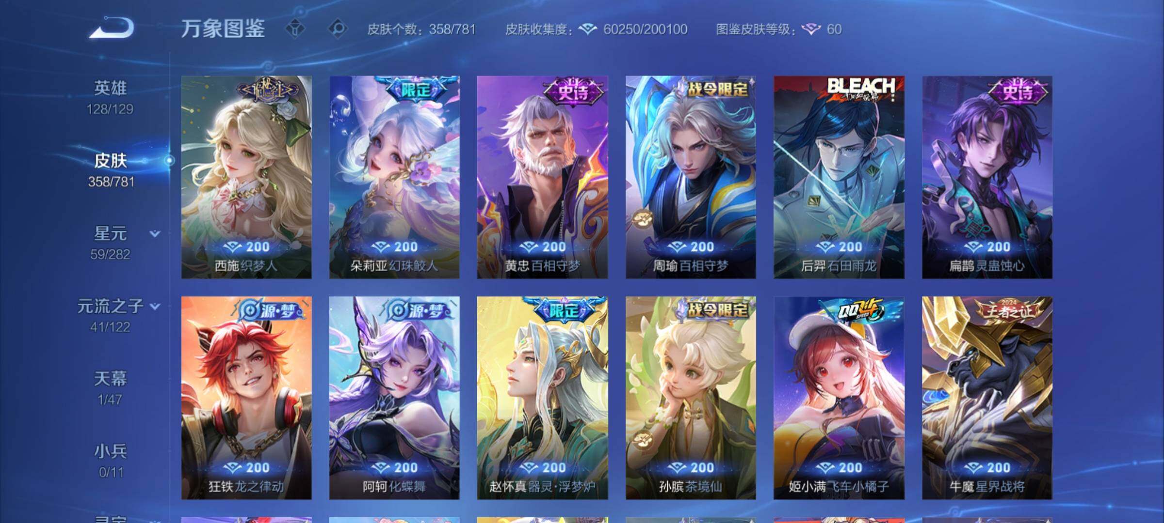 WZCMY4171486王者荣耀账号详情图11 WZCMY4171486王者荣耀账号详情图11