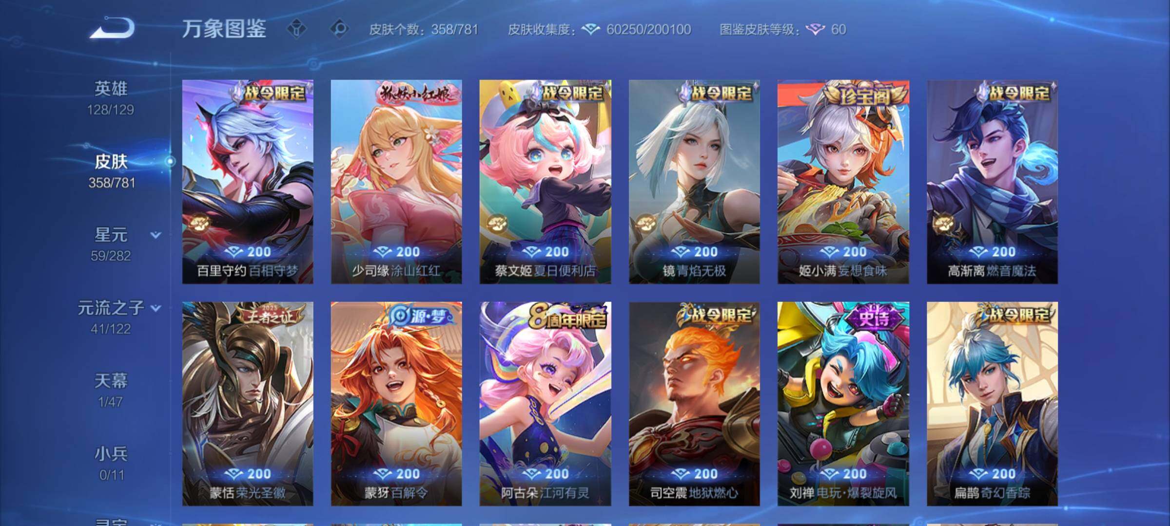 WZCMY4171486王者荣耀账号详情图12 WZCMY4171486王者荣耀账号详情图12