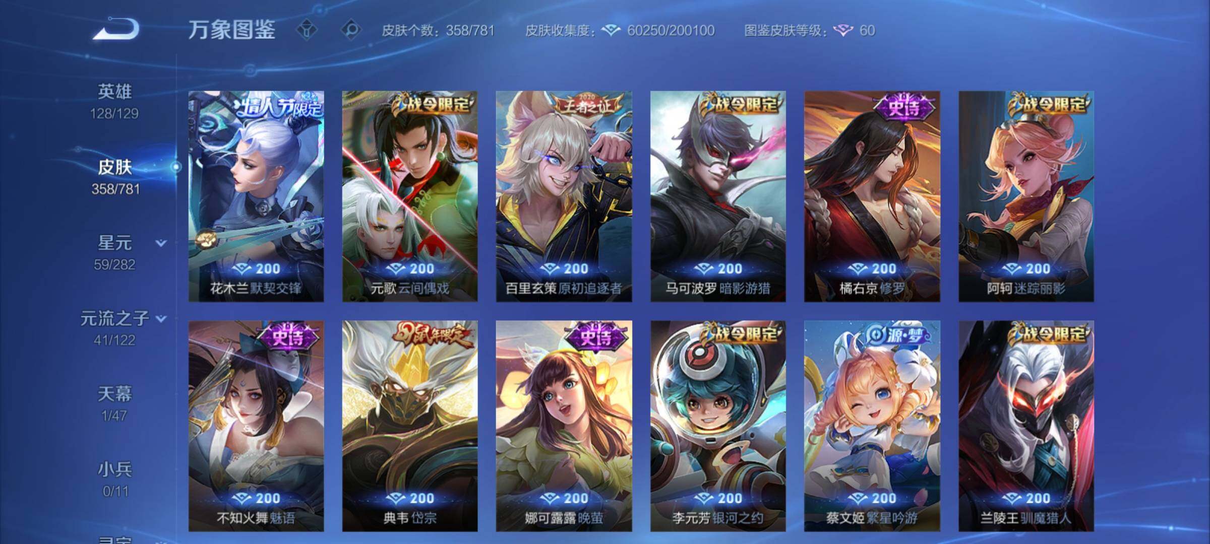 WZCMY4171486王者荣耀账号详情图14 WZCMY4171486王者荣耀账号详情图14