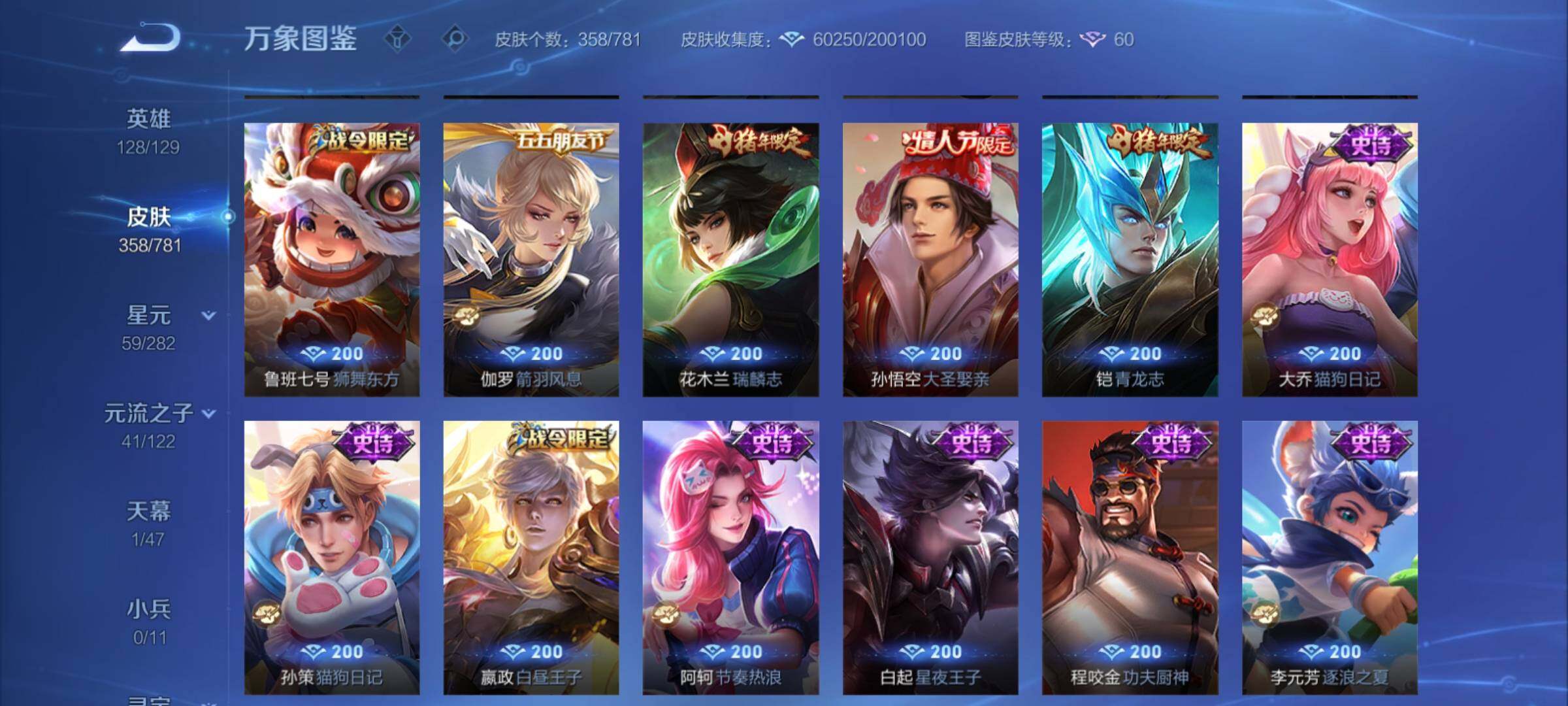 WZCMY4171486王者荣耀账号详情图15 WZCMY4171486王者荣耀账号详情图15