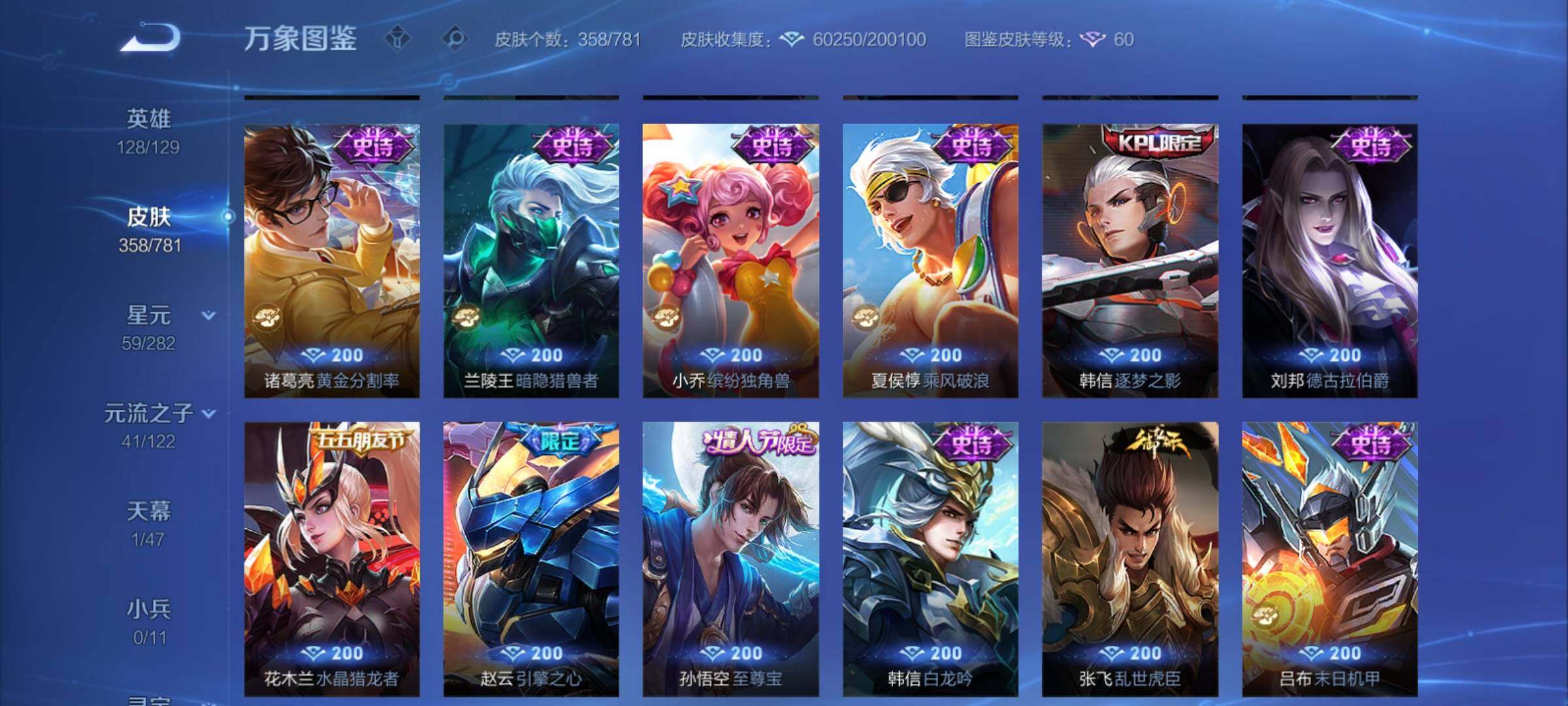 WZCMY4171486王者荣耀账号详情图16 WZCMY4171486王者荣耀账号详情图16