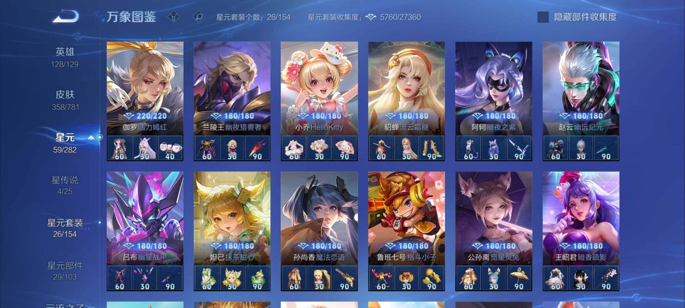 WZCMY4171486王者荣耀账号详情图19 WZCMY4171486王者荣耀账号详情图19