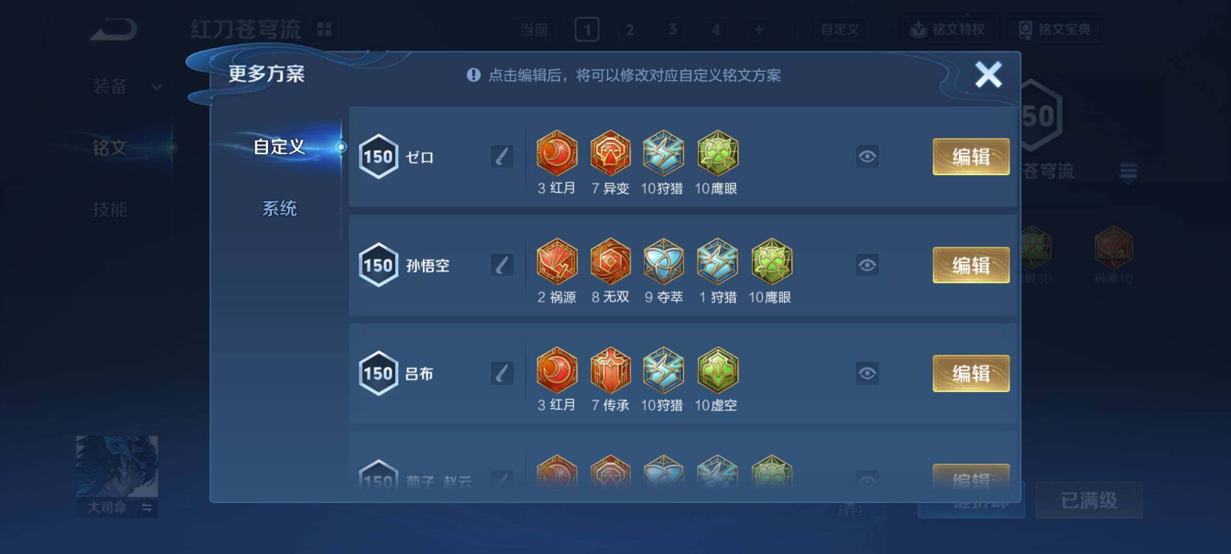 WZCMY4171486王者荣耀账号详情图25 WZCMY4171486王者荣耀账号详情图25