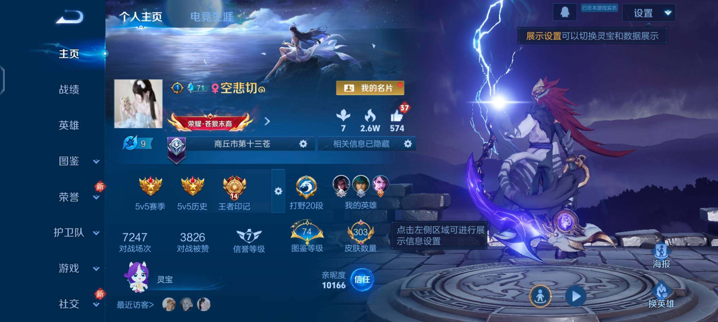 WZCMW4175131王者荣耀账号详情图2