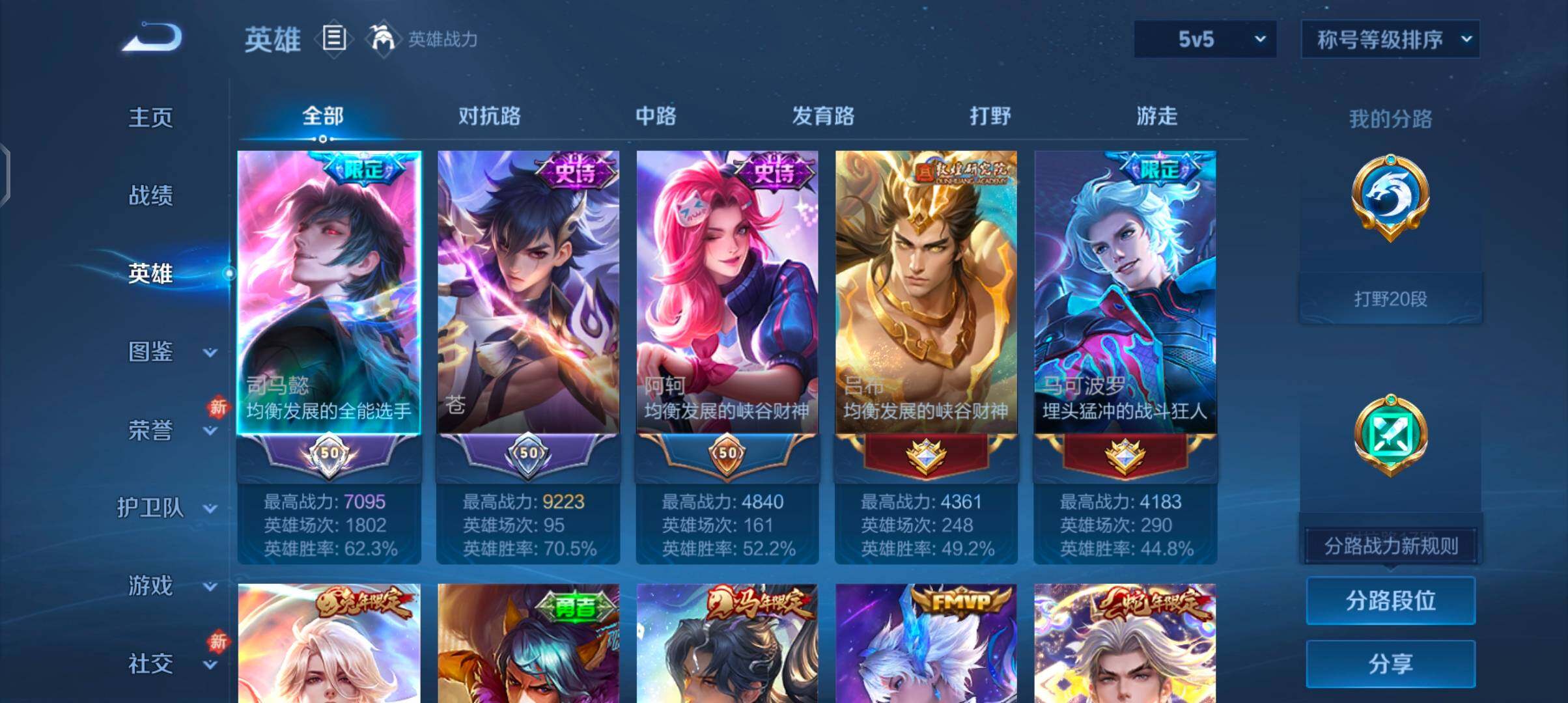 WZCMW4175131王者荣耀账号详情图3