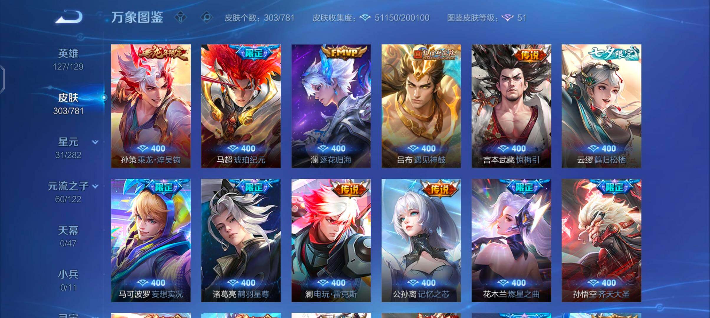 WZCMW4175131王者荣耀账号详情图7