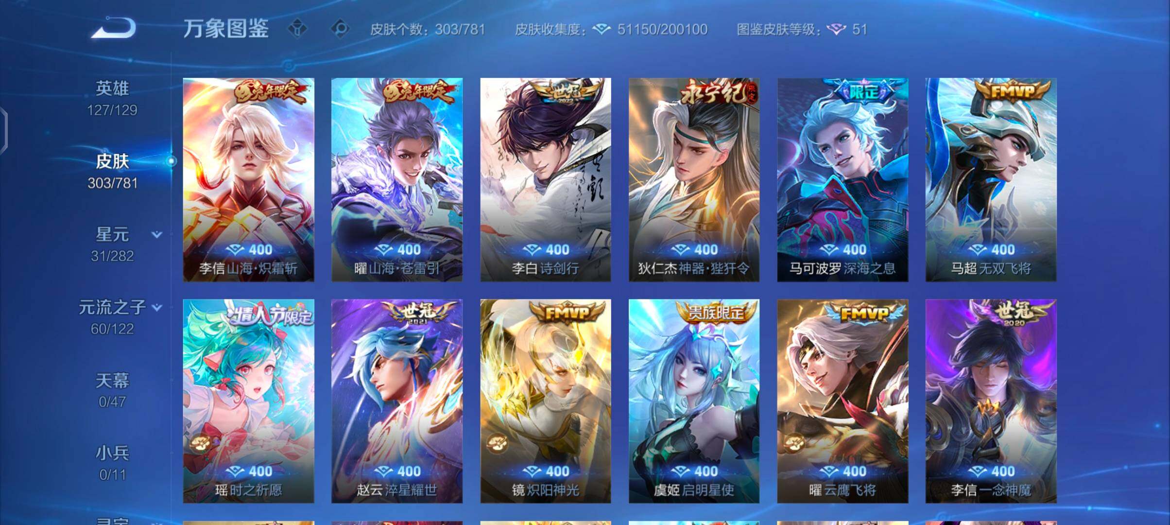 WZCMW4175131王者荣耀账号详情图8