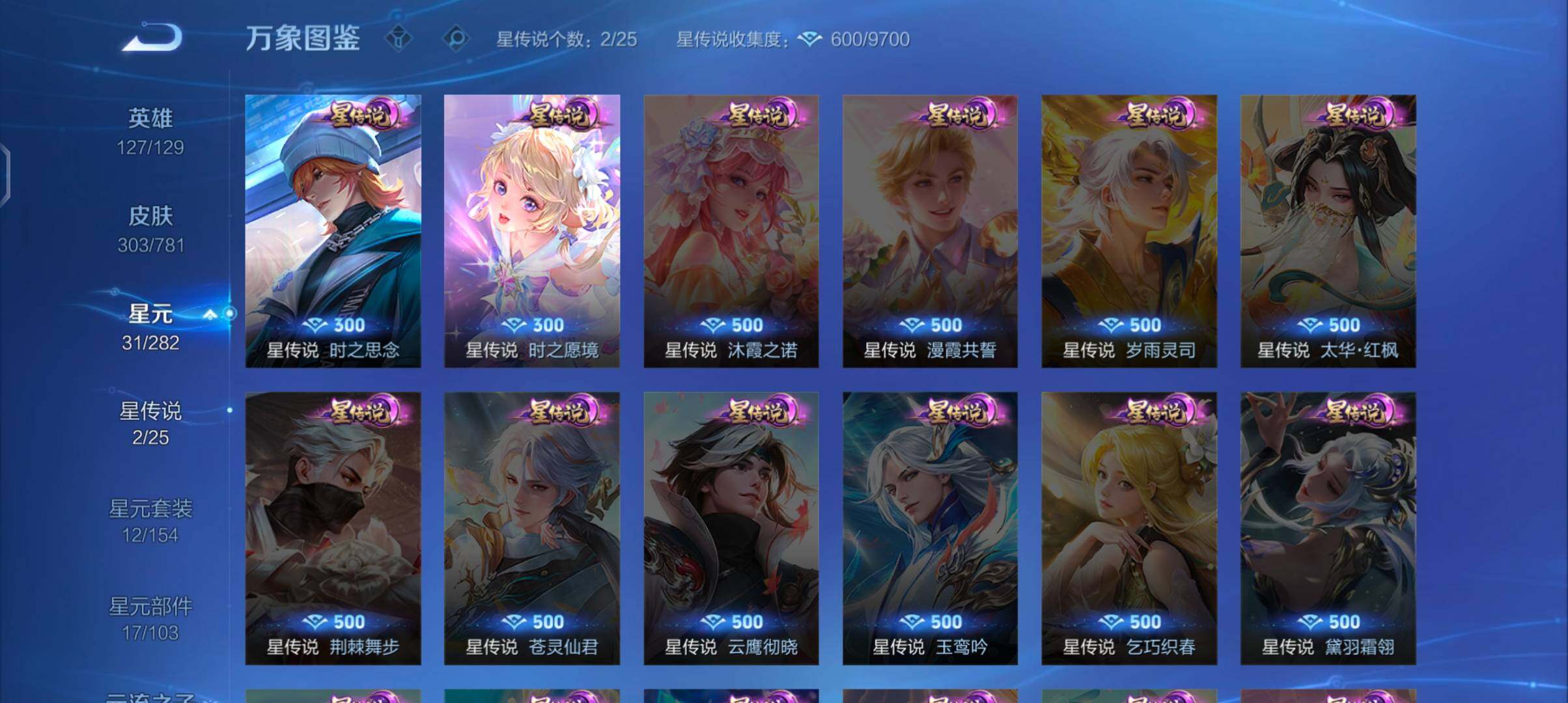 WZCMW4175131王者荣耀账号详情图9