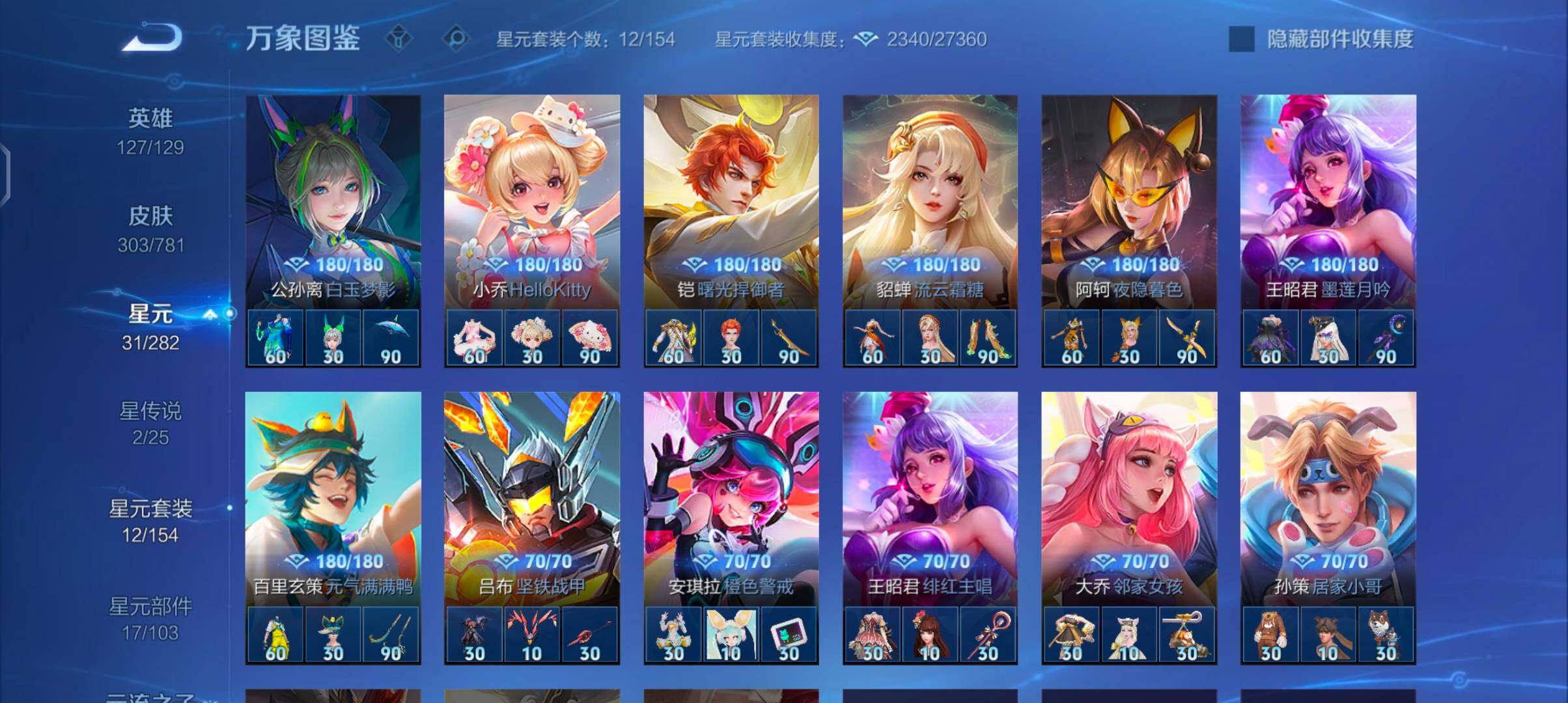 WZCMW4175131王者荣耀账号详情图10